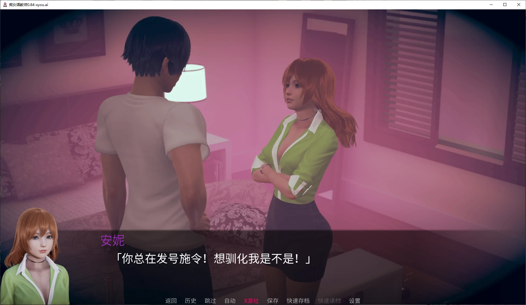 痴女调教师 封面 2
