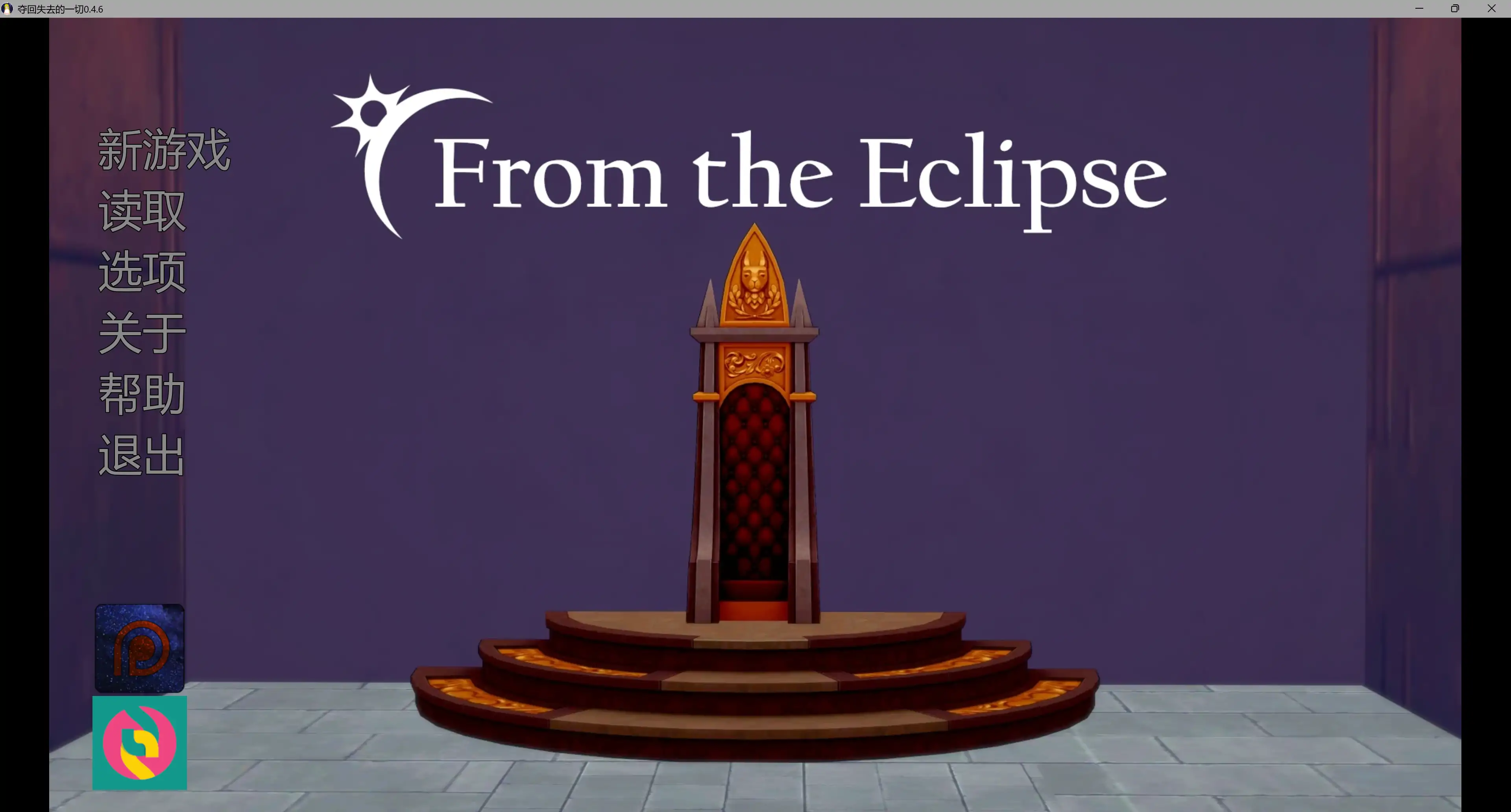 【日系SLG/AI汉化/后宫】来自日食0.4.6 AI汉化版【PC+安卓/4.15G/更新】 封面图 1