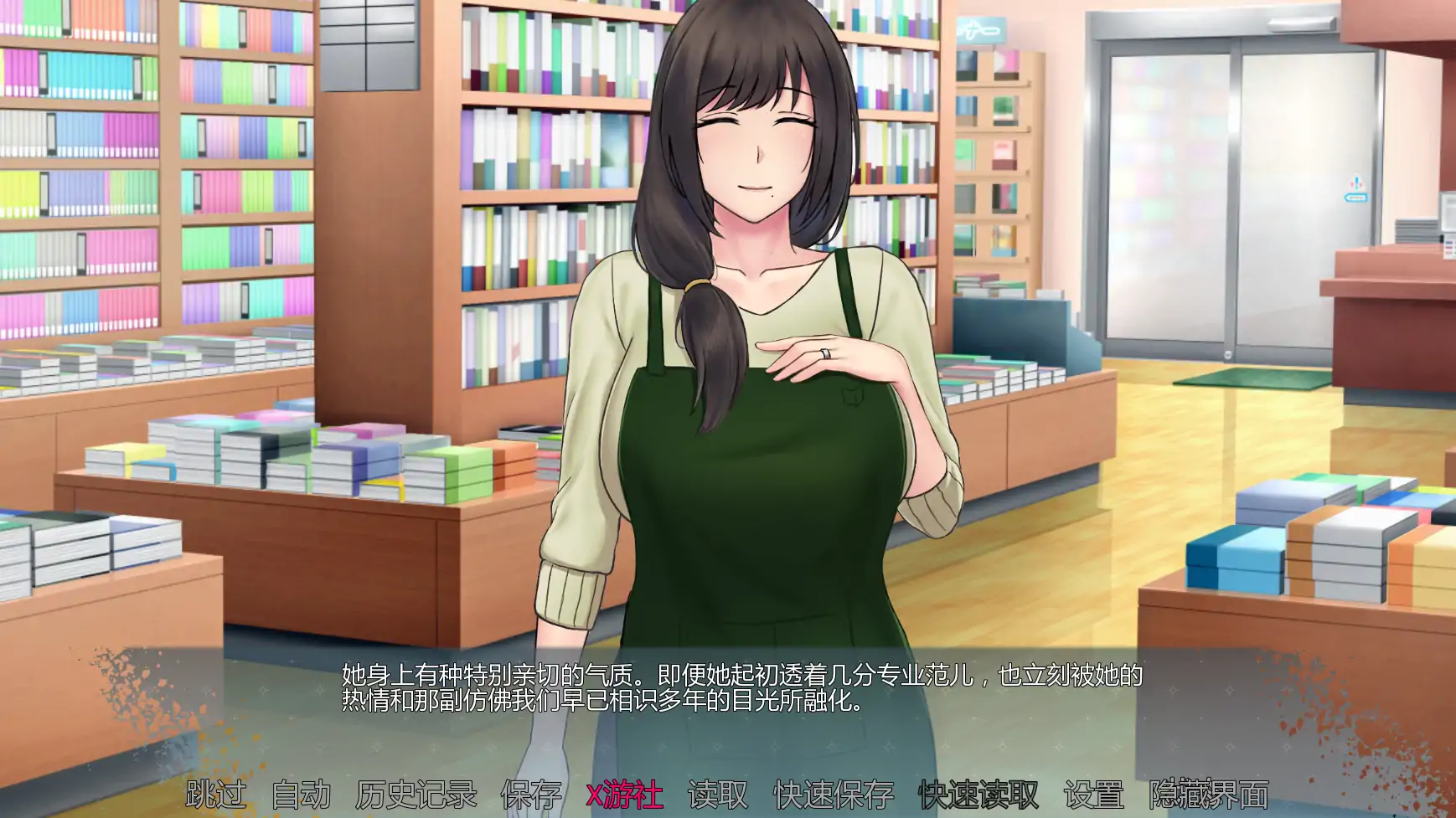 更新截图 1