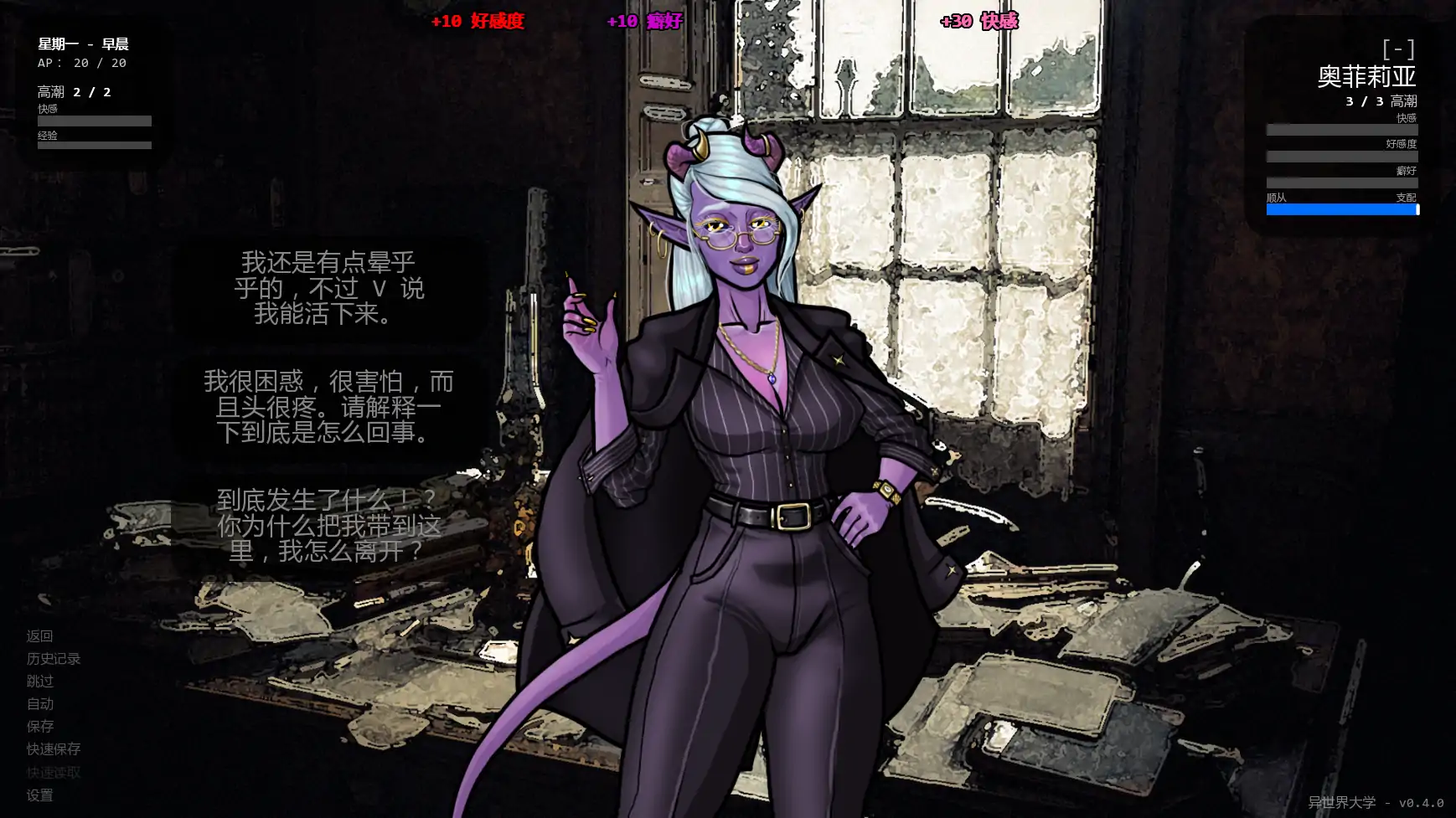 【欧美SLG/AI汉化/摸索】超越世界大学v0.4.0 AI汉化版【PC+安卓/0.39G/更新】 封面图 3