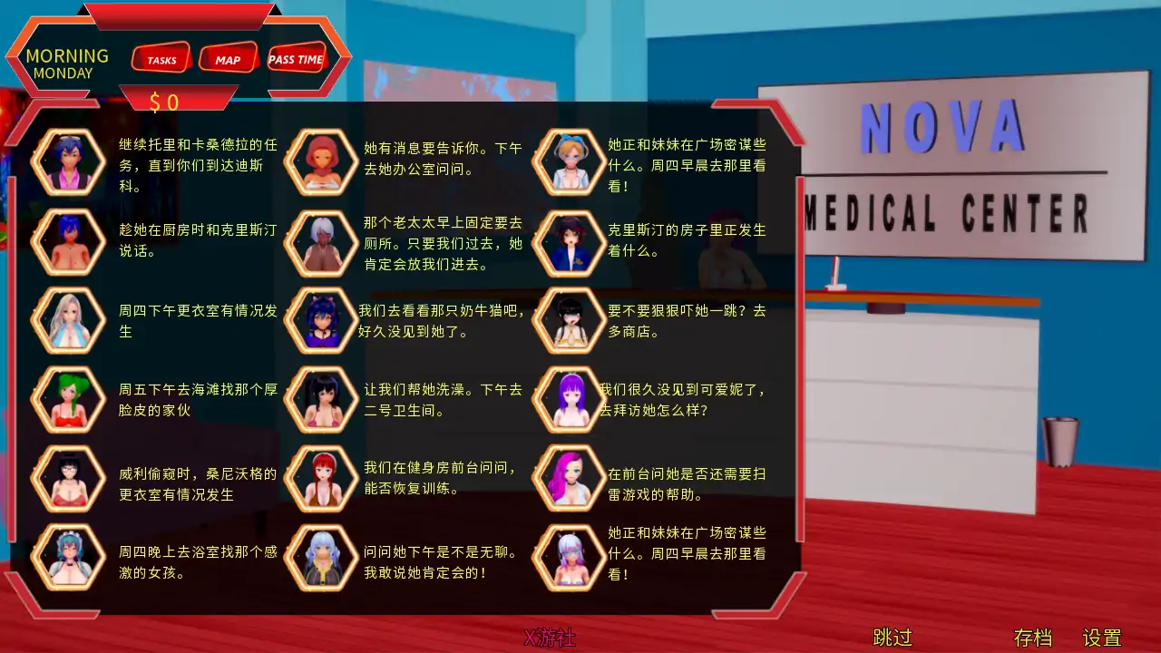 更新截图 1