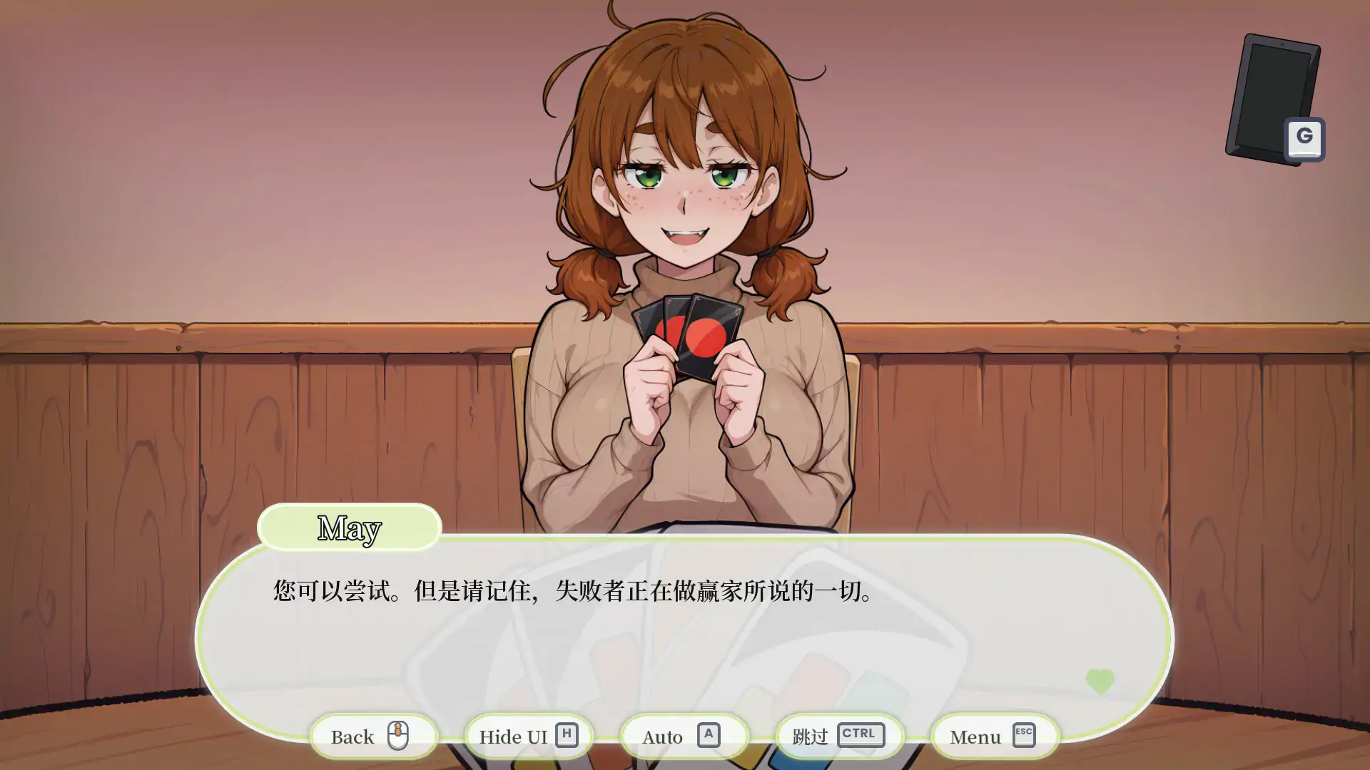 游戏截图 1