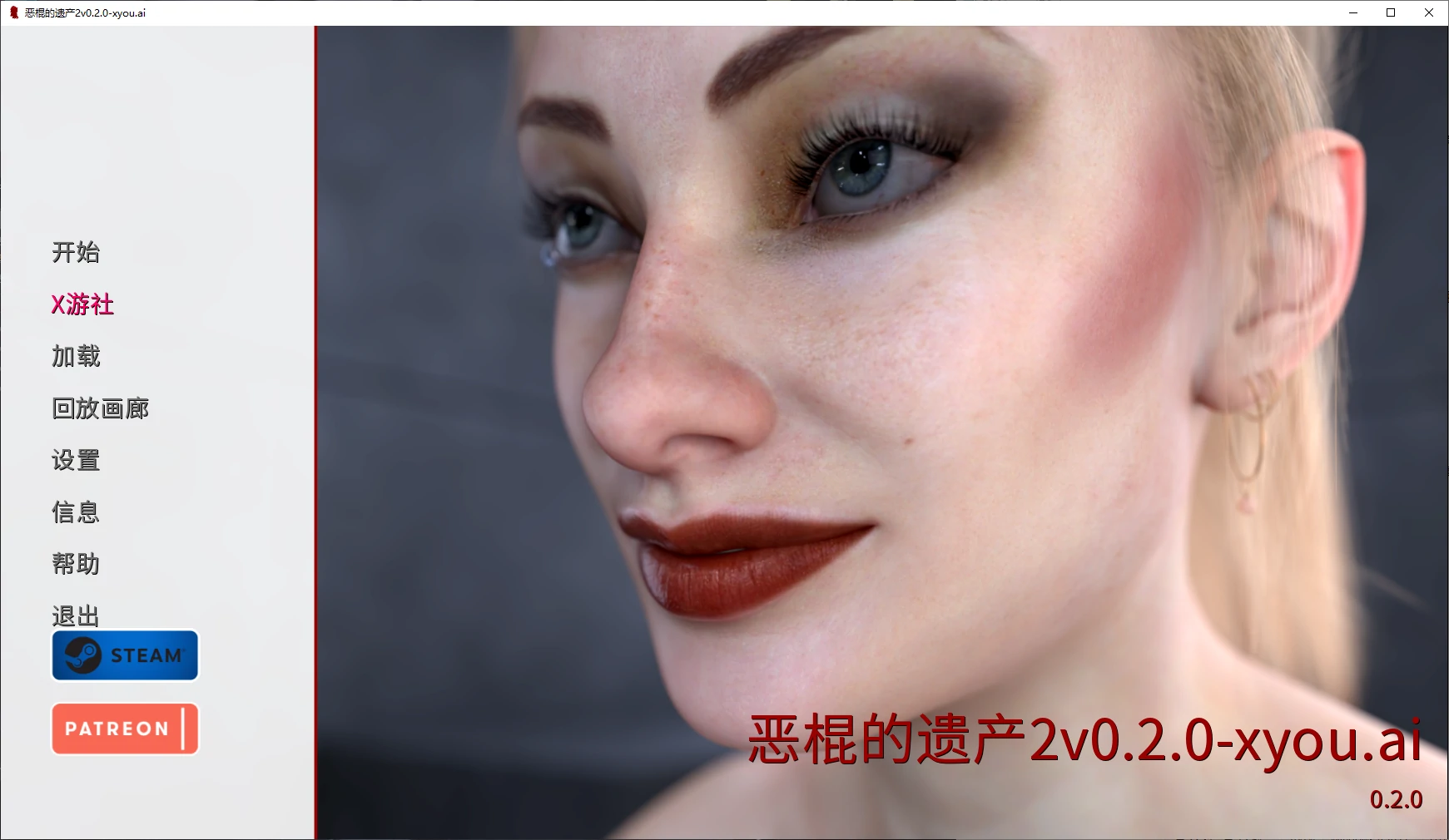 恶棍的遗产2 封面 1