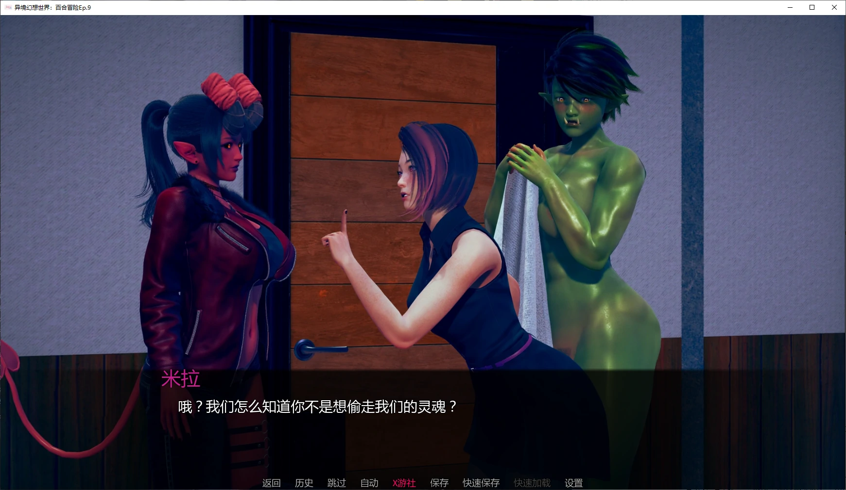 异境幻想世界：百合冒险 封面 2