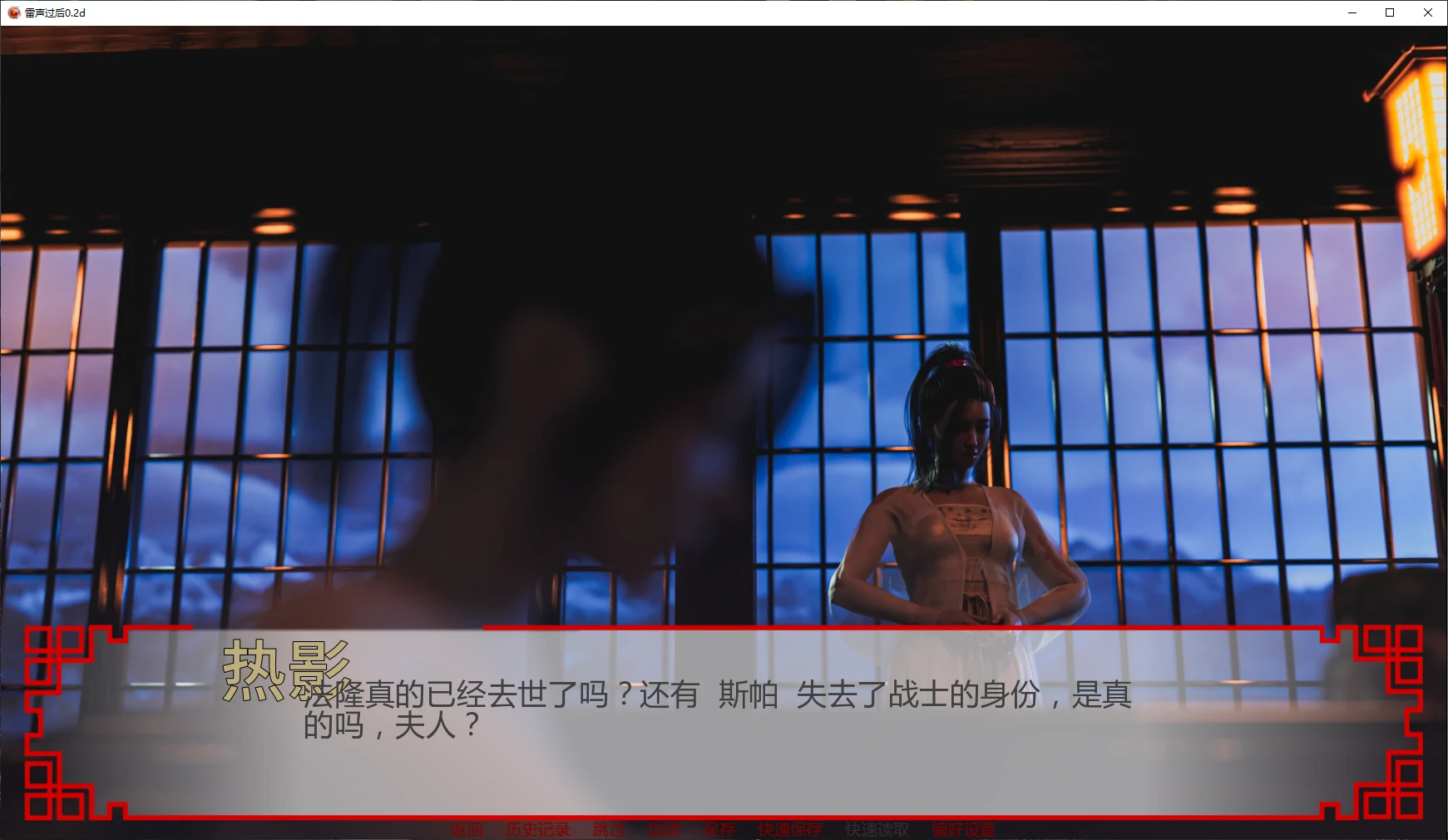 【亚洲SLG/AI汉化/3D】雷声过后0.2d AI汉化版【PC+安卓/2.3G/更新】 封面图 2