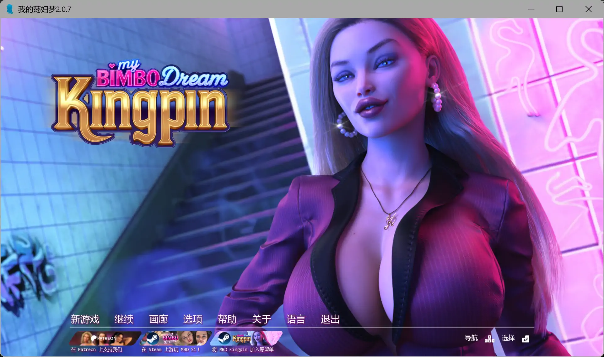 【欧美SLG/AI汉化/3D】我的荡妇梦2.0.7 AI汉化版【PC+安卓/5.80G/更新】 封面图 2