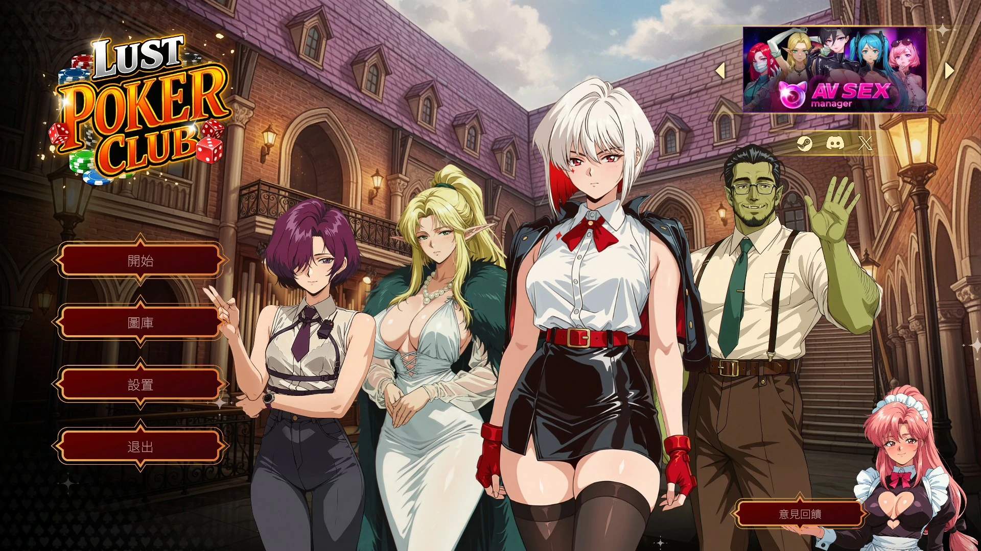 【欧美SLG/官中/巨乳】魅惑扑克俱乐部 官方中文步兵版【PC/4G】 封面图 1