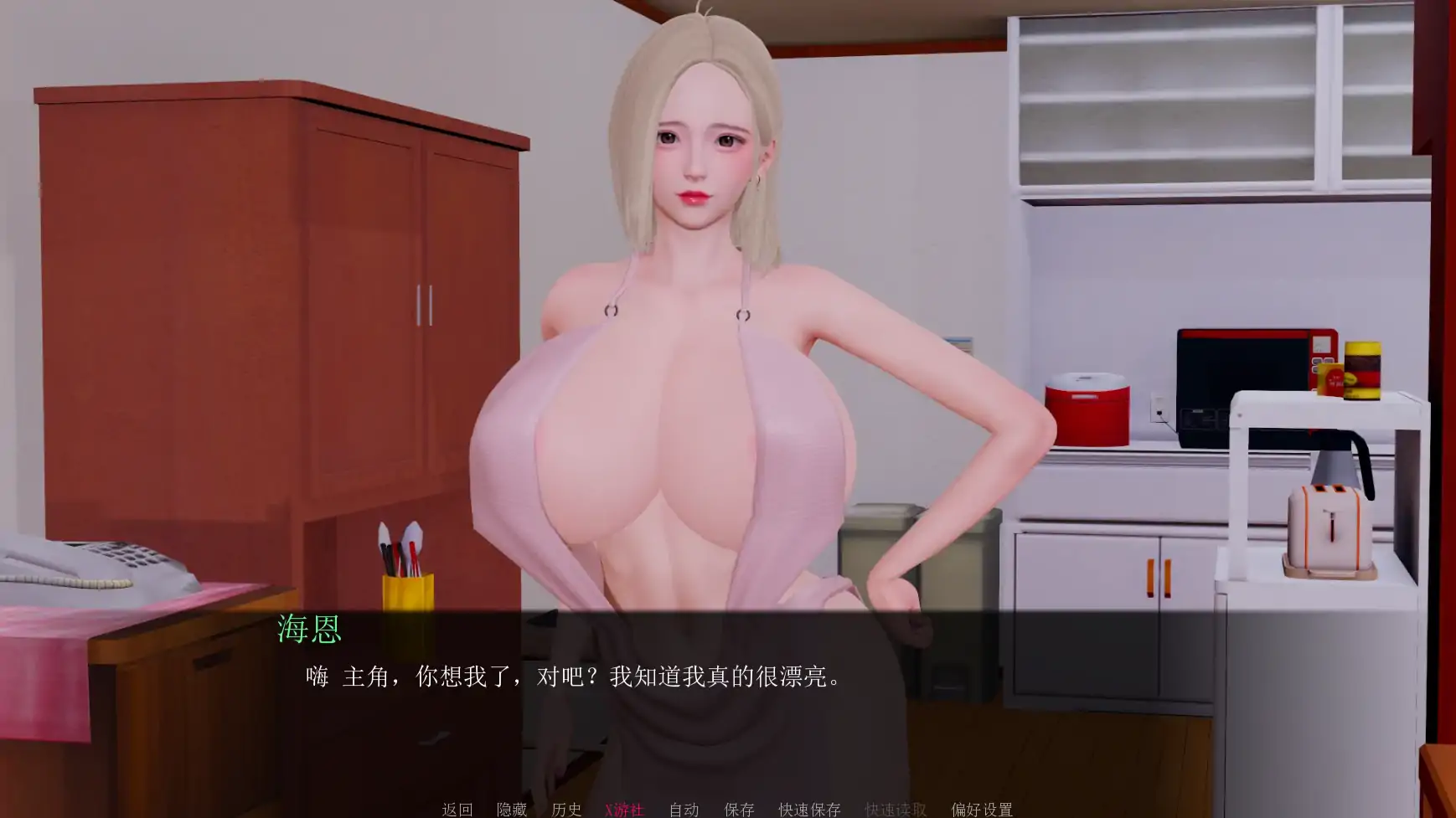 游戏截图 2