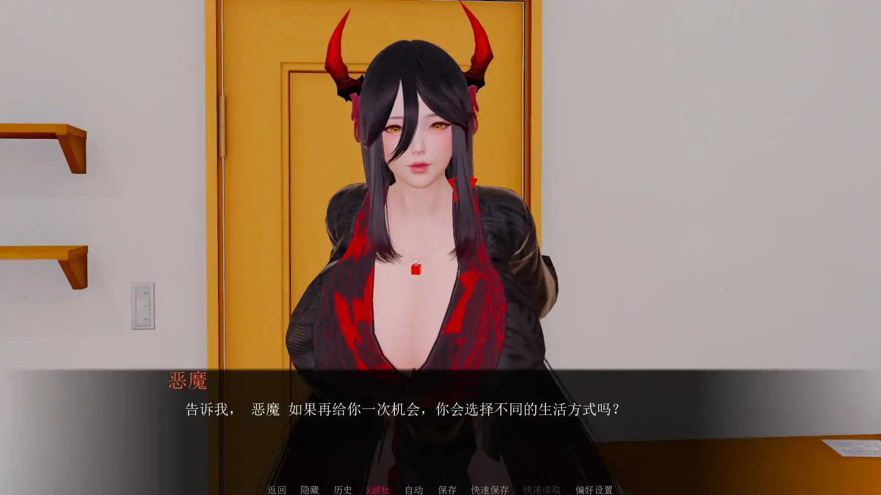 腐蚀我的后宫 封面 2