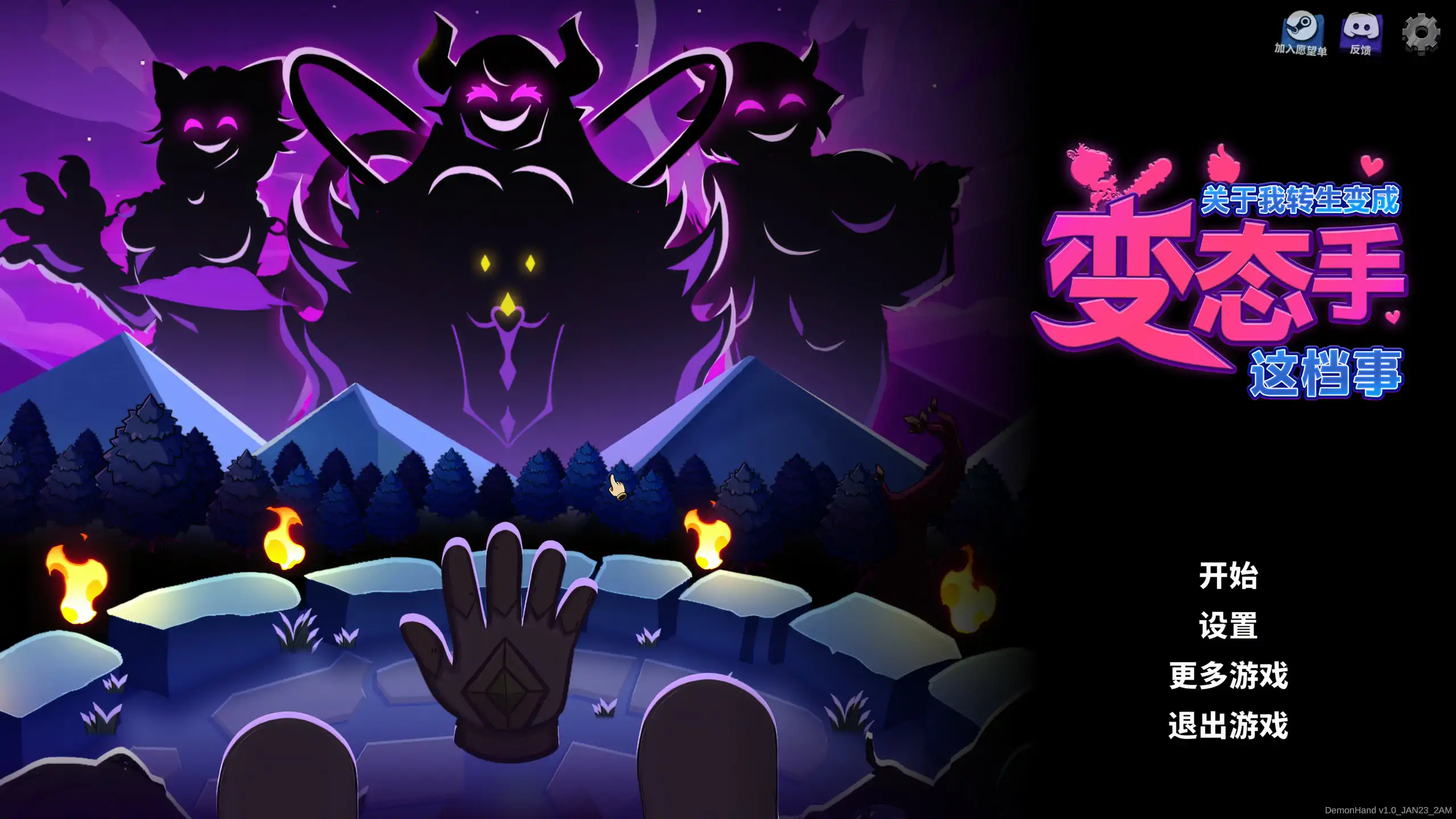 【日系SLG/官中/性感】关于我转生成为变态手的那档事 官方中文版【PC/1.66G】 封面图 1