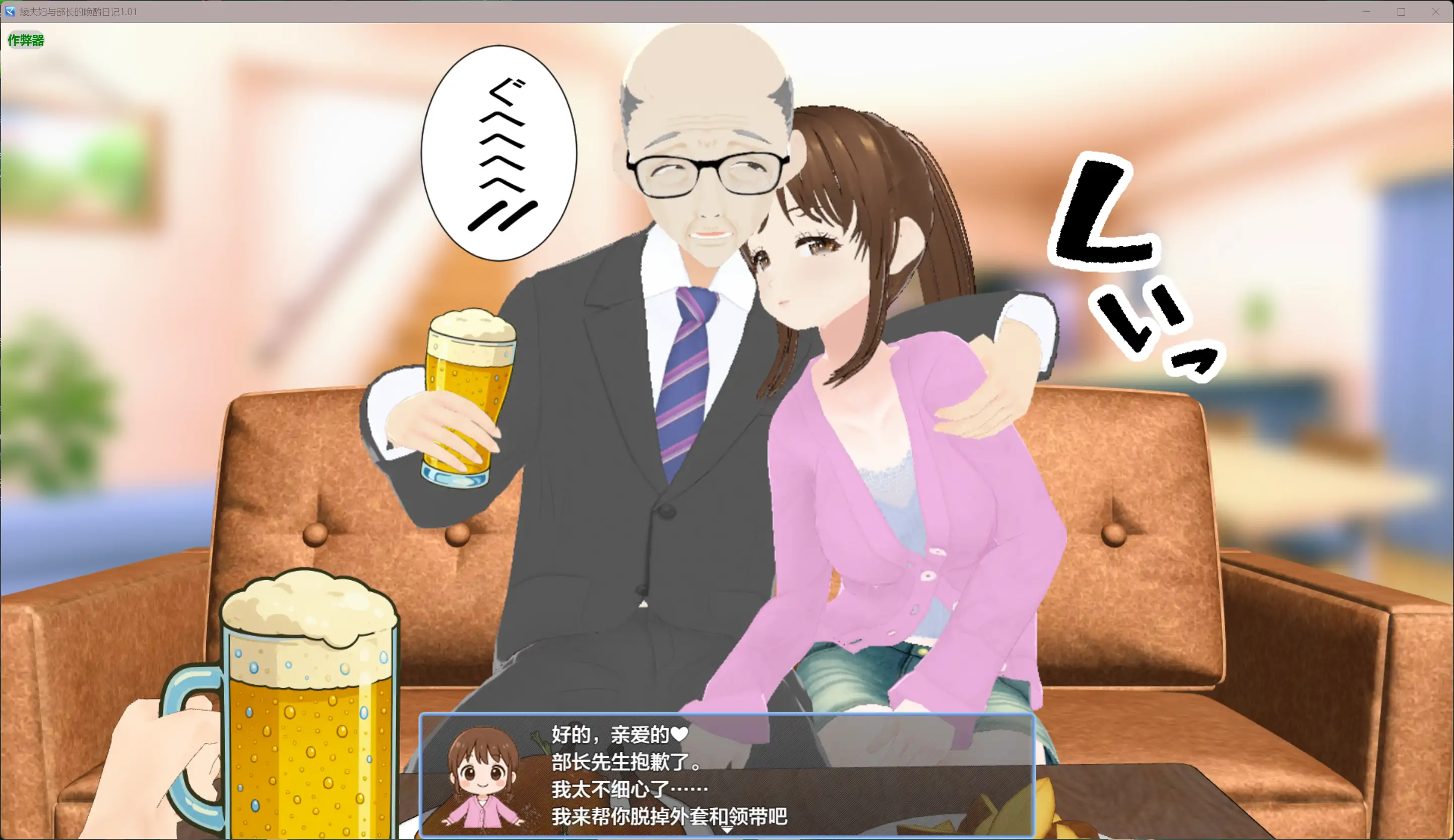 更新截图 1