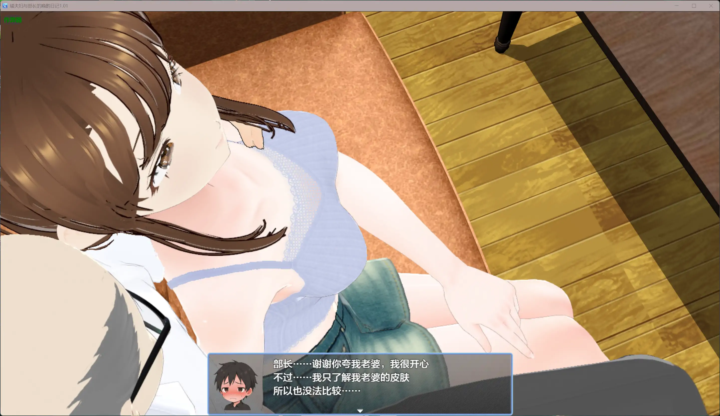 更新截图 2