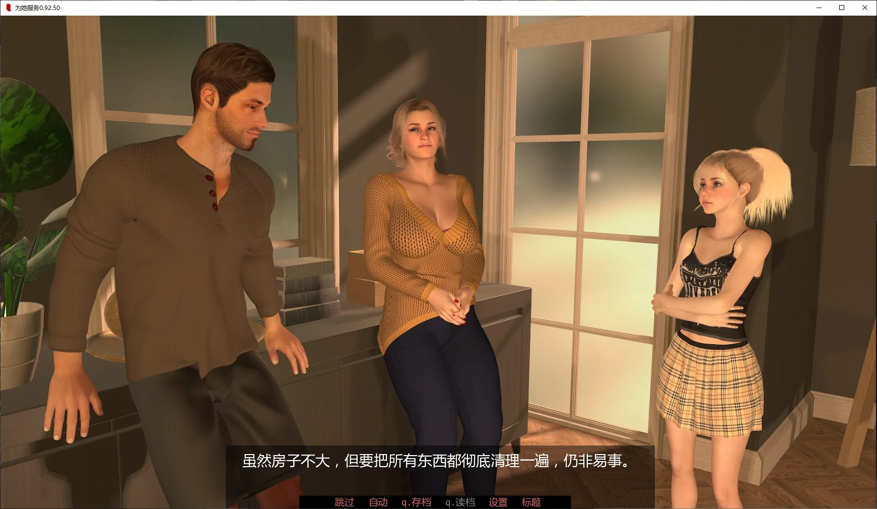 为她服务 封面 2