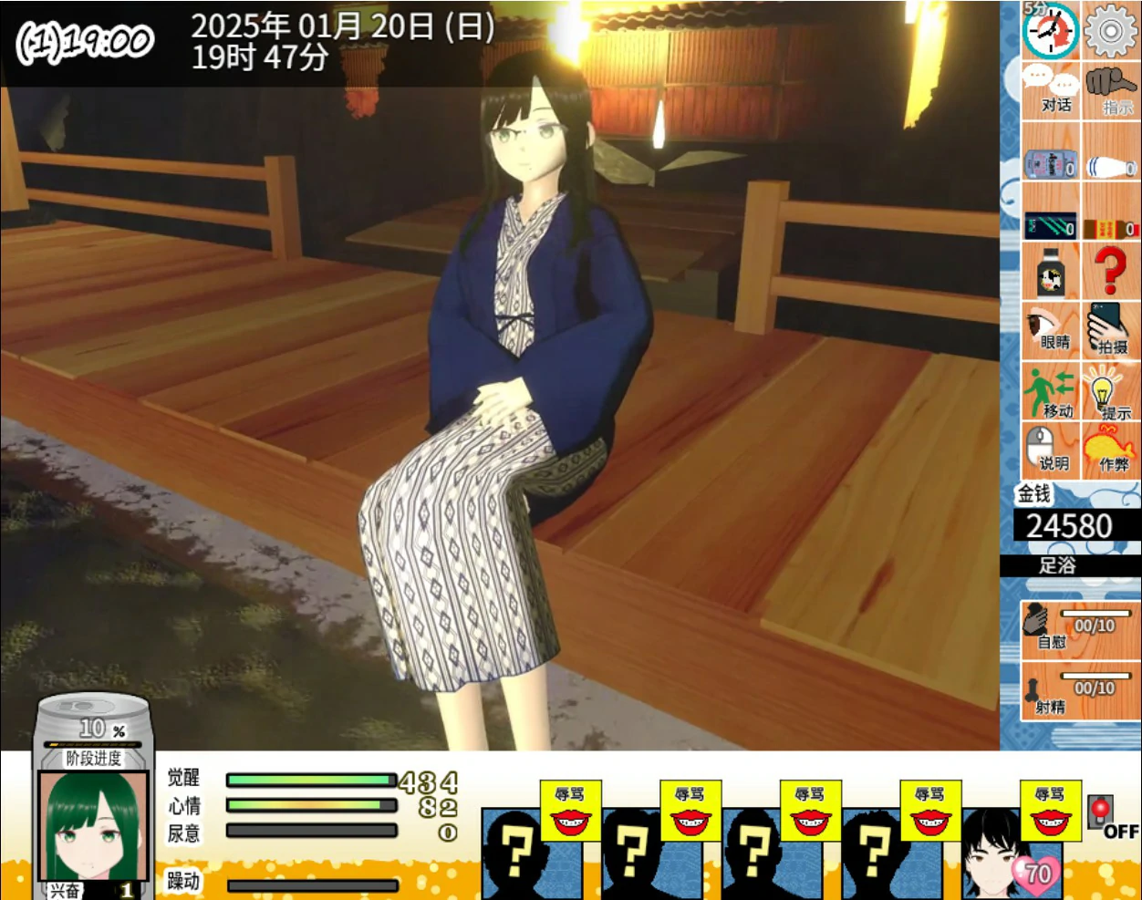 【日系SLG/官中/NTR】你想和我女朋友做爱吗2 ~混浴温泉~ 官方中文版【PC/1.4G】 封面图 3