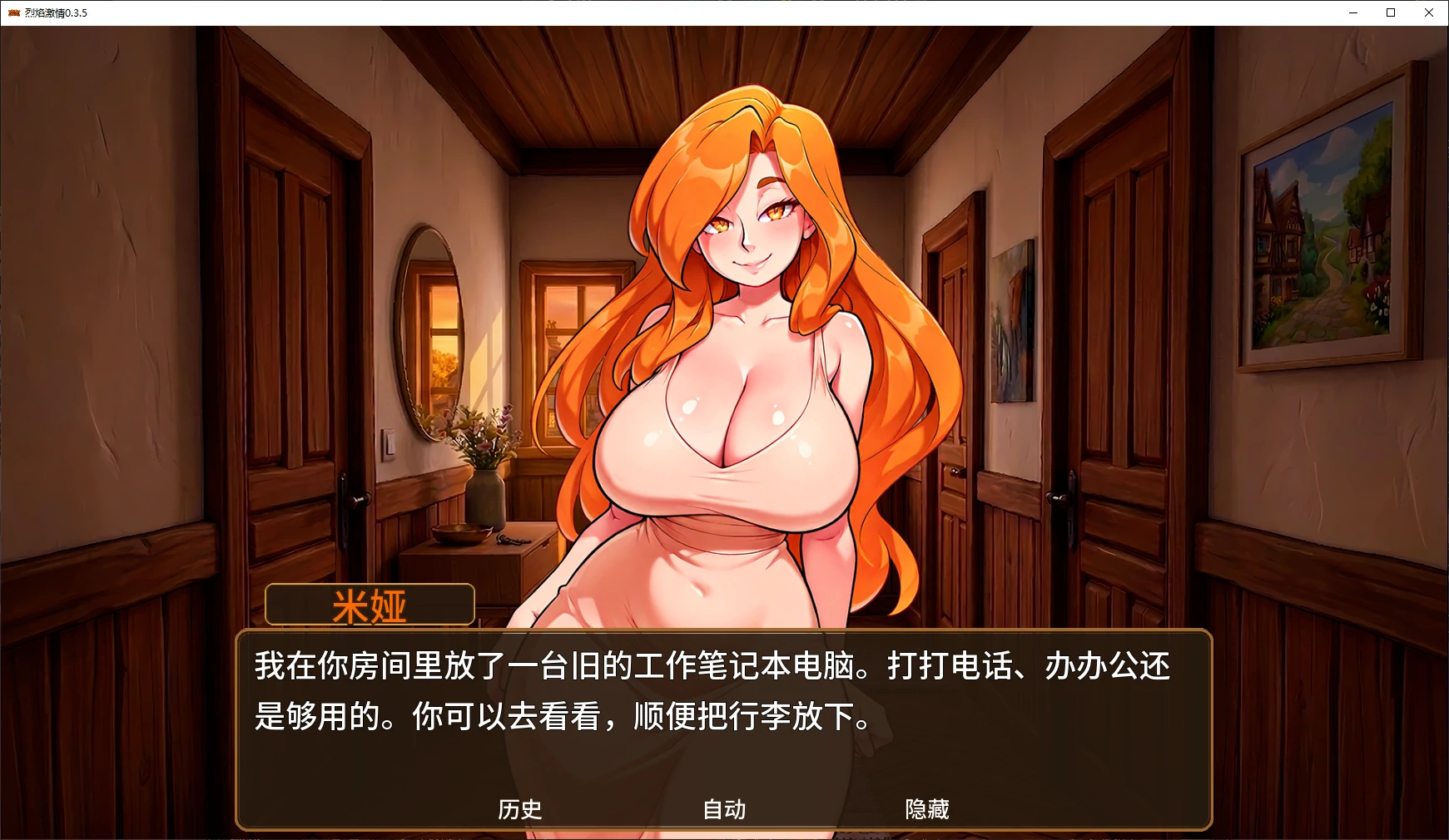【日系SLG/AI汉化/作弊模组】烈焰激情0.3.5 AI汉化版【PC+安卓/2.3G/更新】 封面图 2