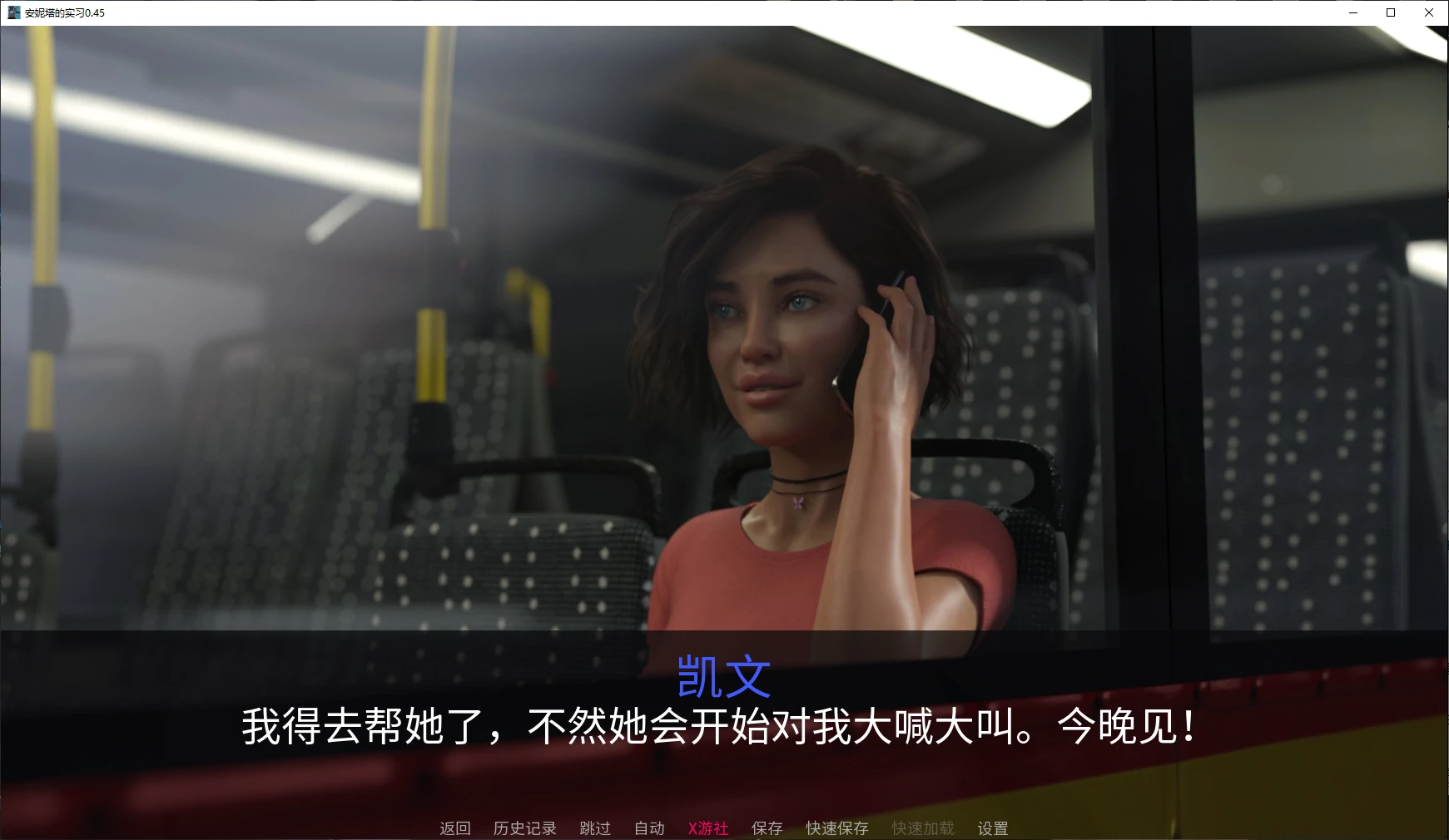 安妮塔的实习 封面 2