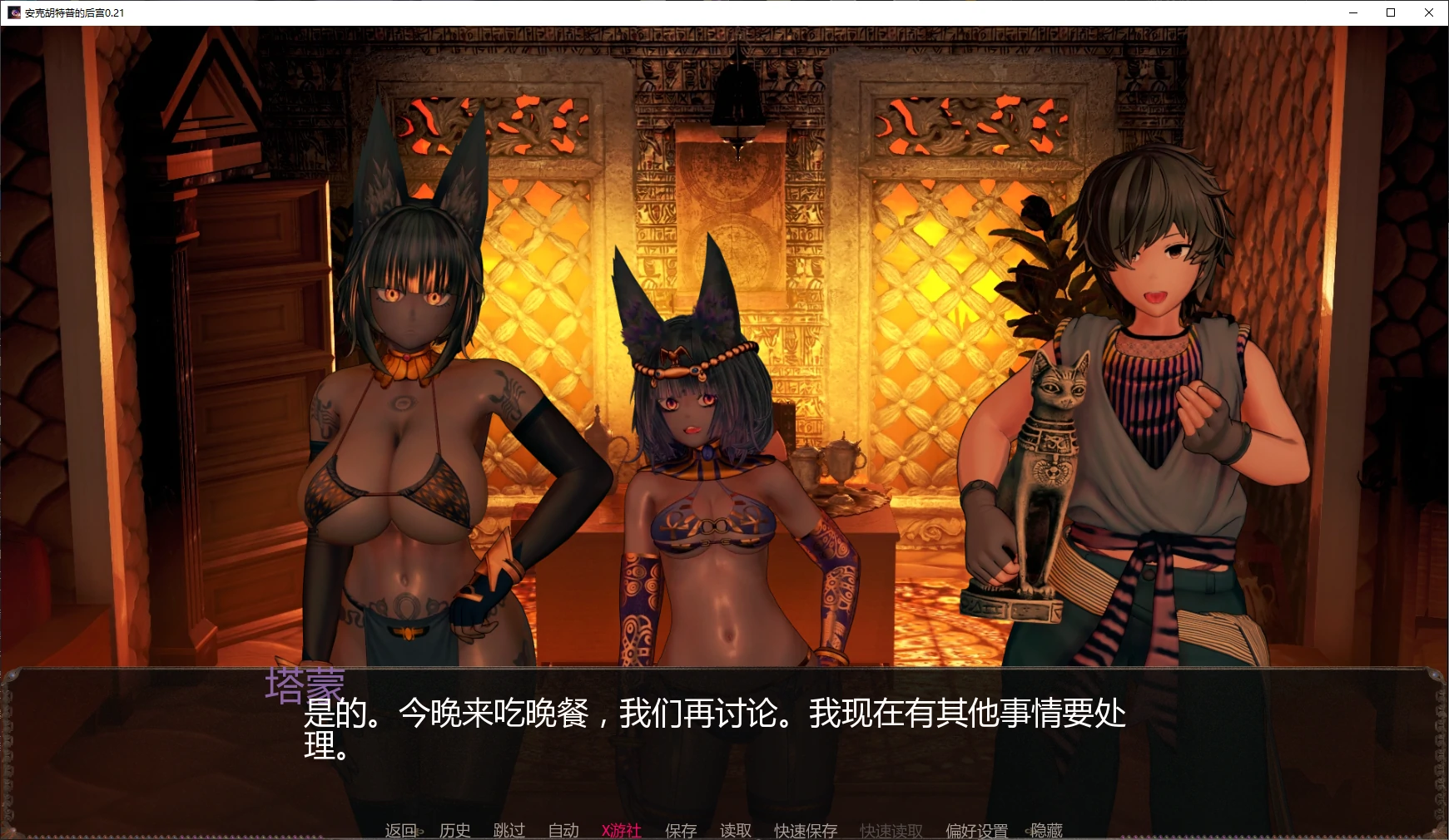 安克胡特普的后宫 封面 2