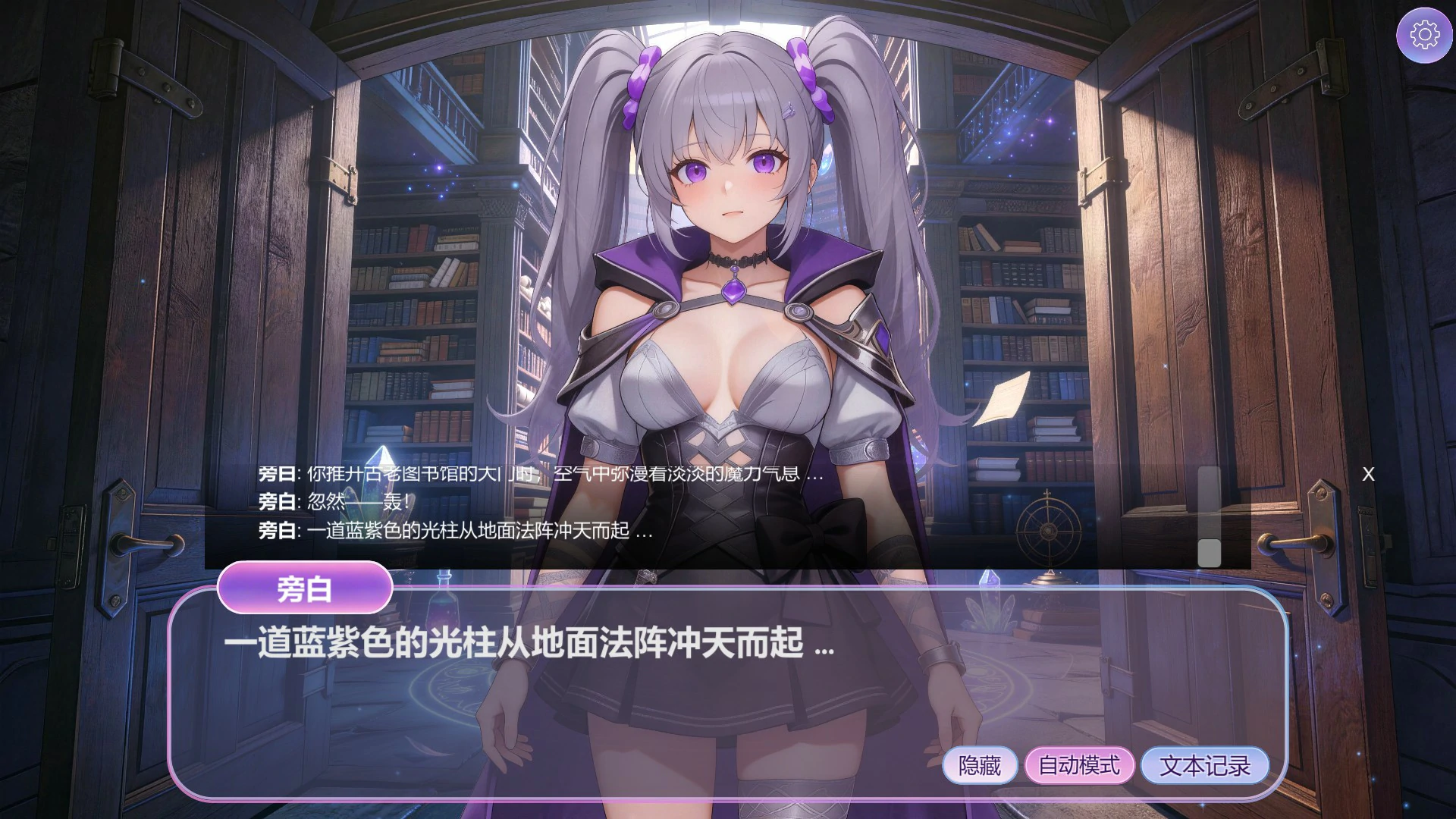 游戏截图 2
