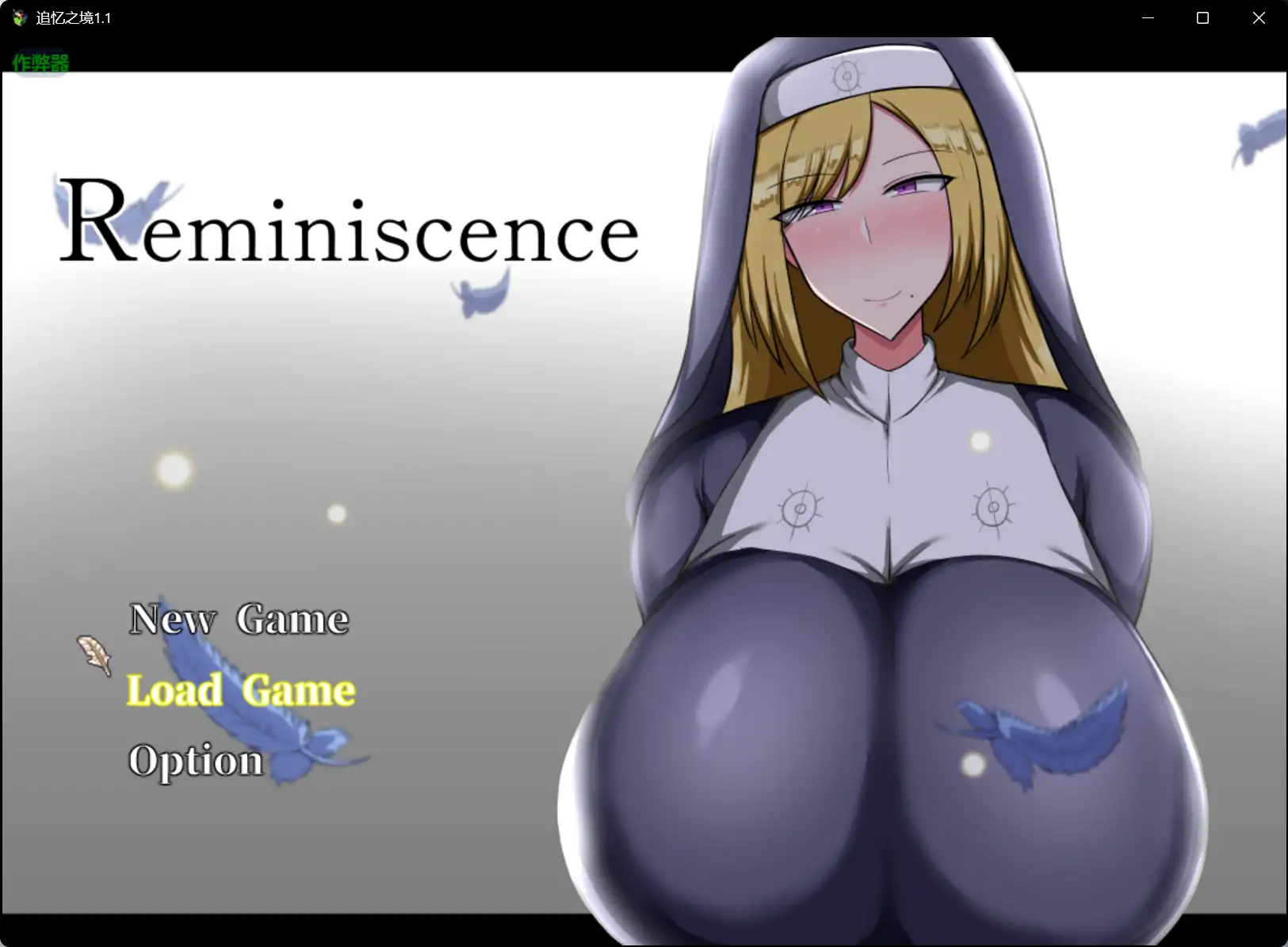 [精品RPG/汉化/战斗H/爆乳] 追忆之境 Reminiscence v1.1 内嵌汉化版[PC+安卓][2G]