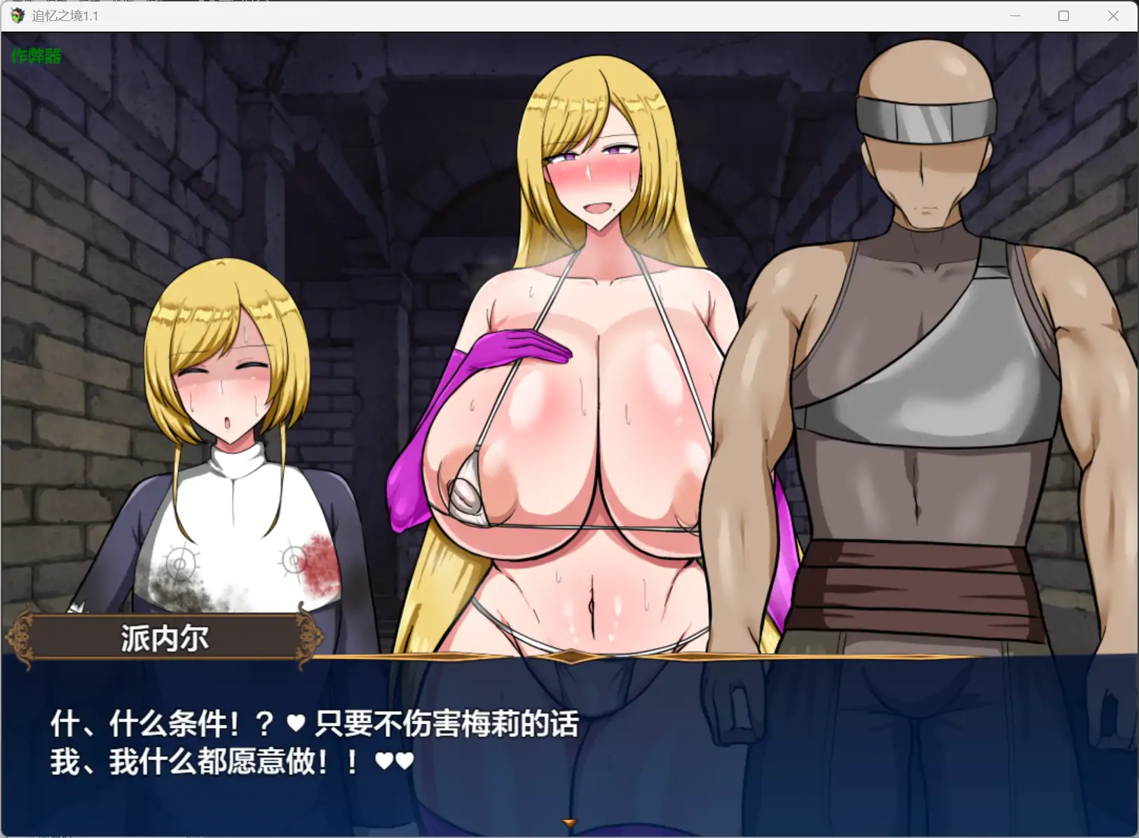 更新截图 2