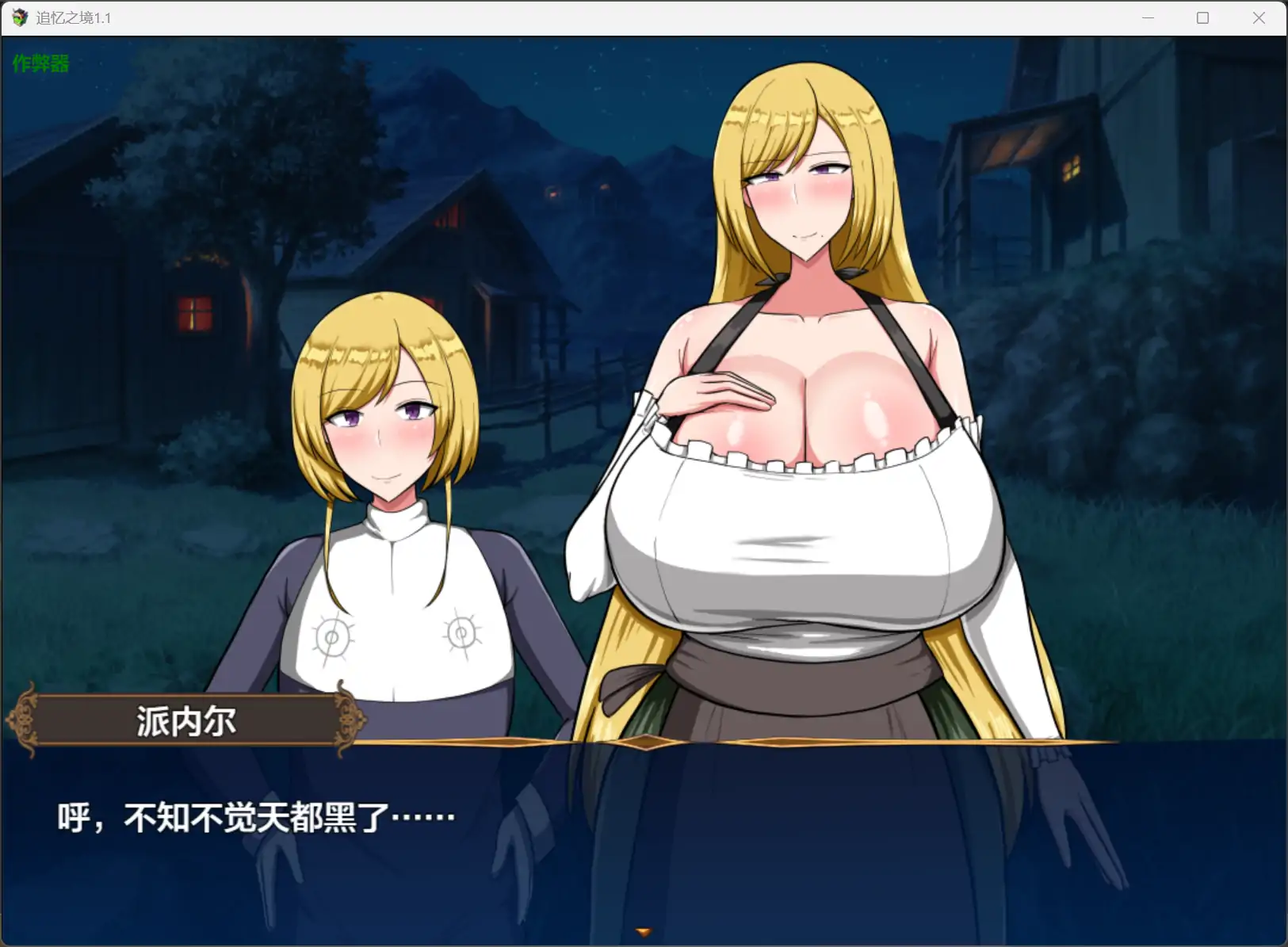 更新截图 1