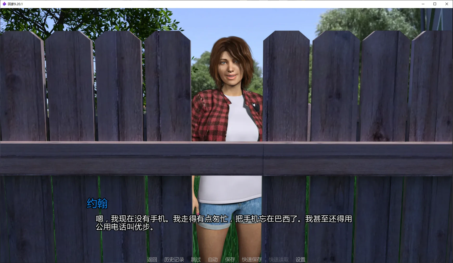 【欧美SLG/AI汉化/后宫】回家9.20.1 AI汉化版【PC+安卓/6.8G/更新】 封面图 2