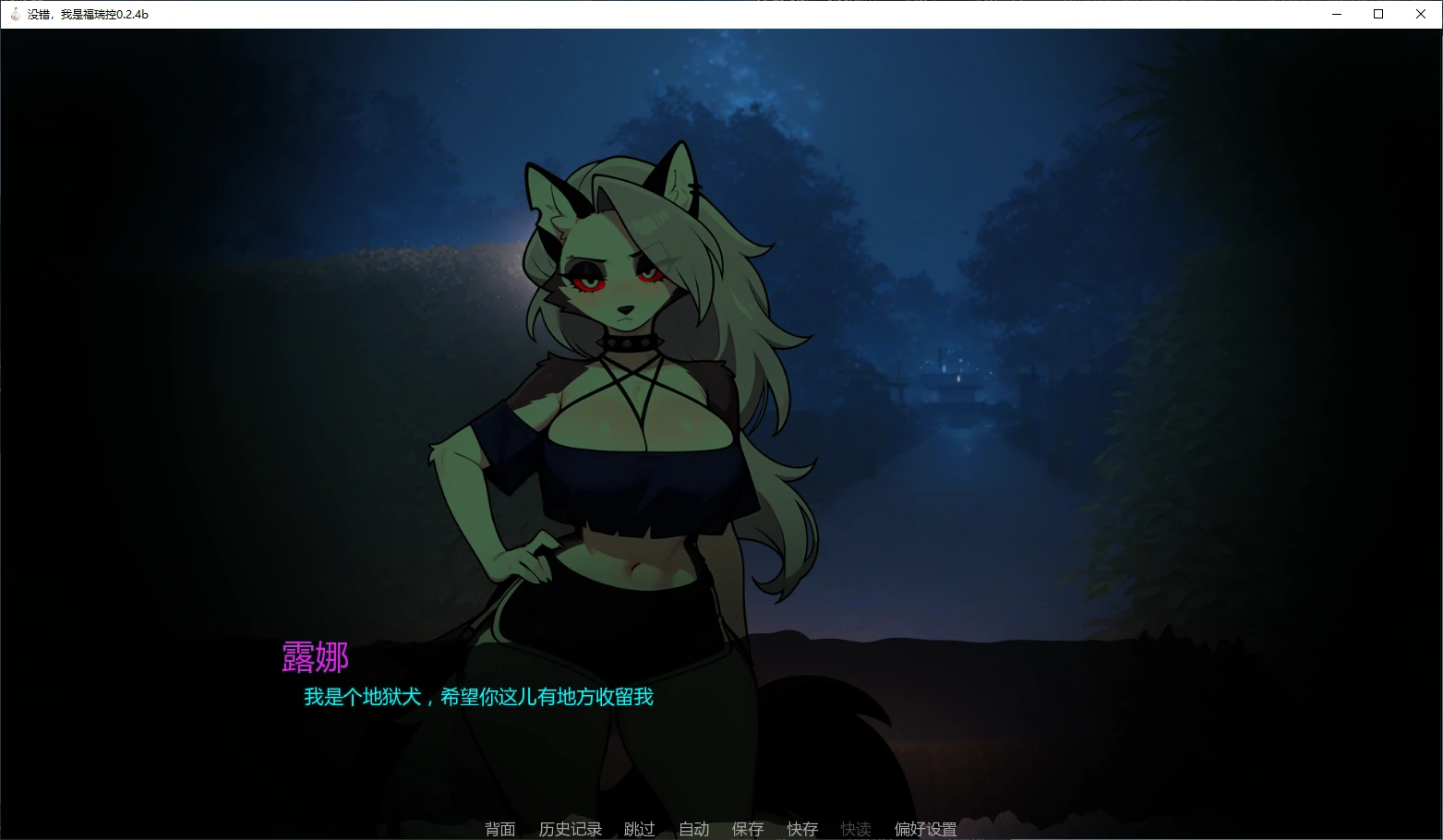 没错，我是福瑞控 封面 2
