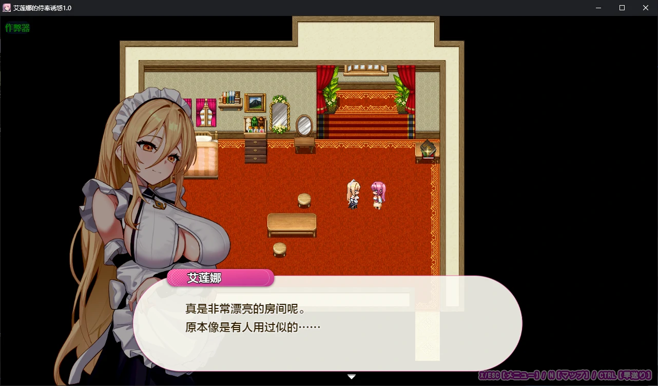 艾莲娜的侍奉诱惑 封面 1
