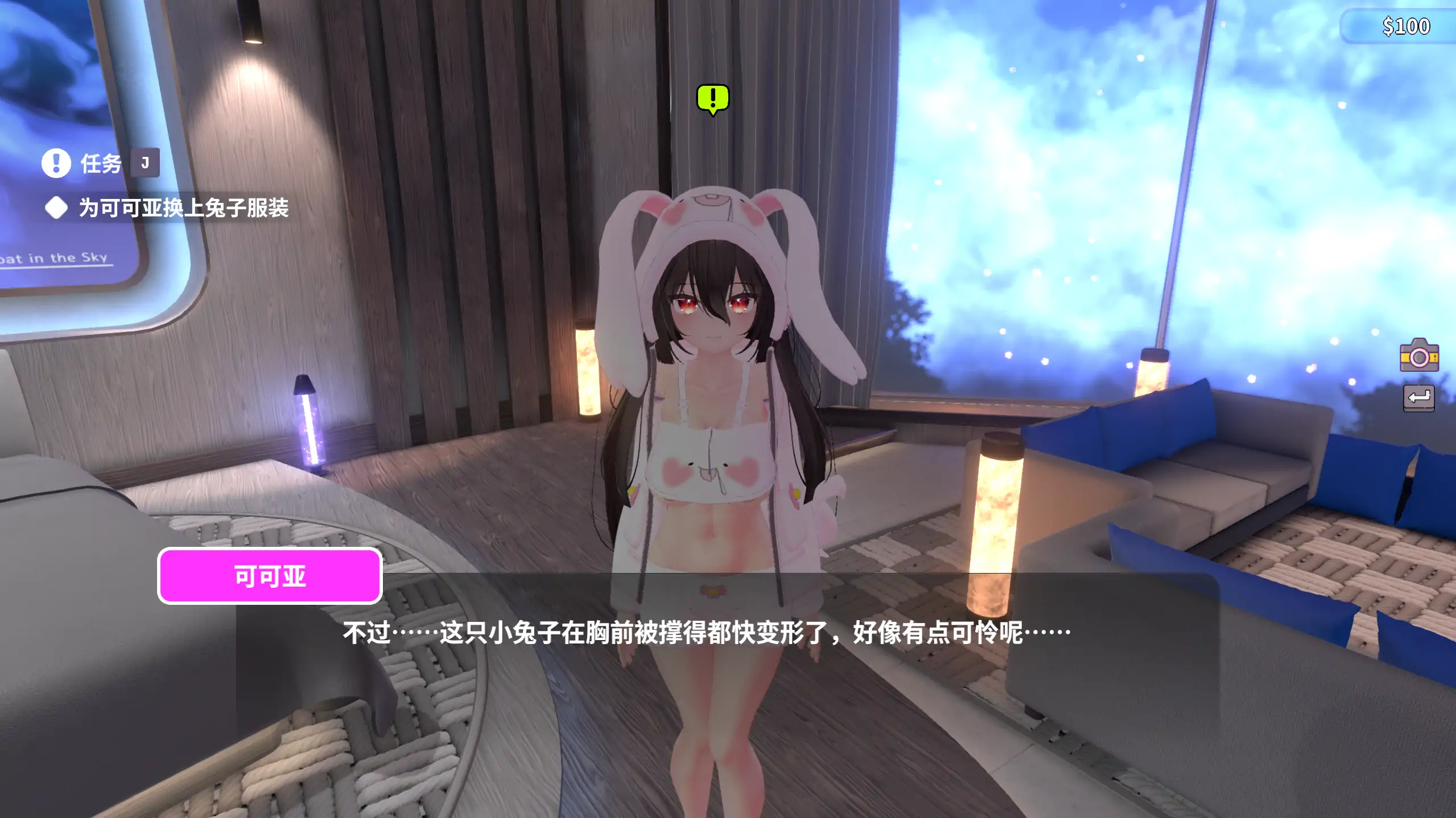 更新截图 1