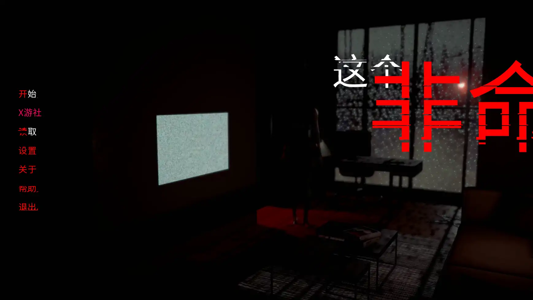诡命异蚀 封面 1