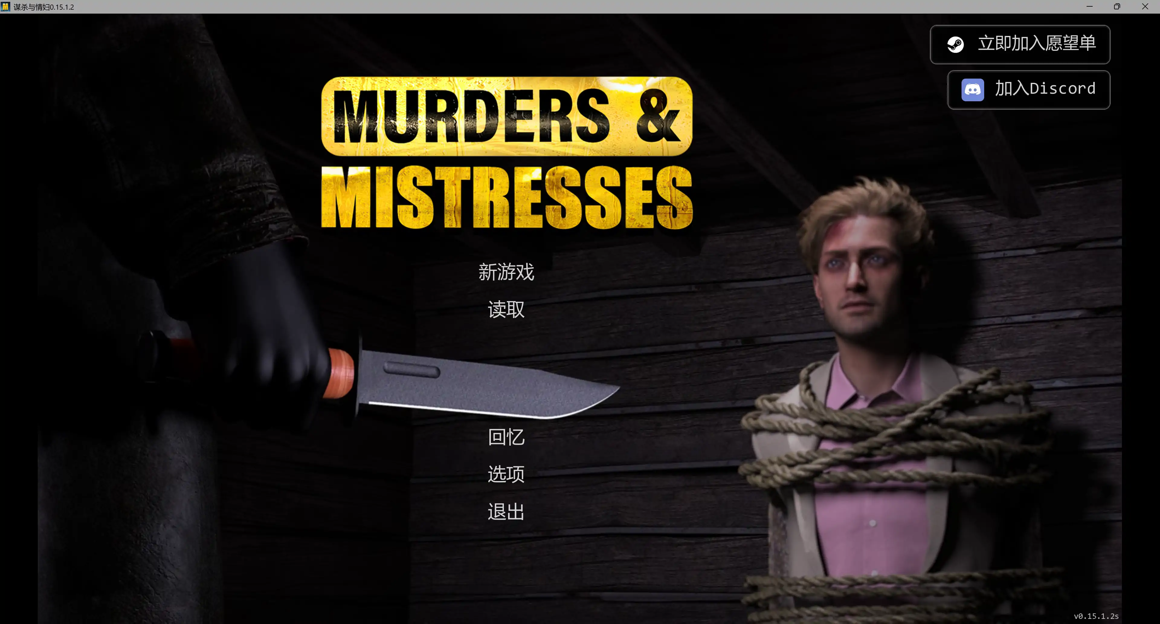 【欧美SLG/AI汉化/沙盒】谋杀与情妇0.15.1.2 AI汉化版【PC+安卓/5.28G/更新】 封面图 2