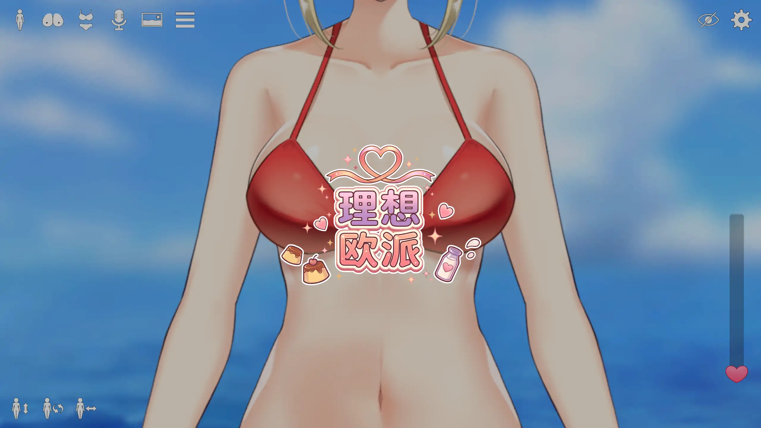 【日系SLG/官方中文/巨乳】理想的丰满1.0 官方中文【PC+安卓/0.10G/新作】 封面图 1