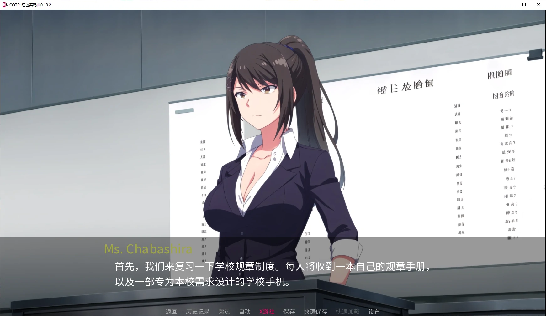 COTE: 红色奏鸣曲 封面 2