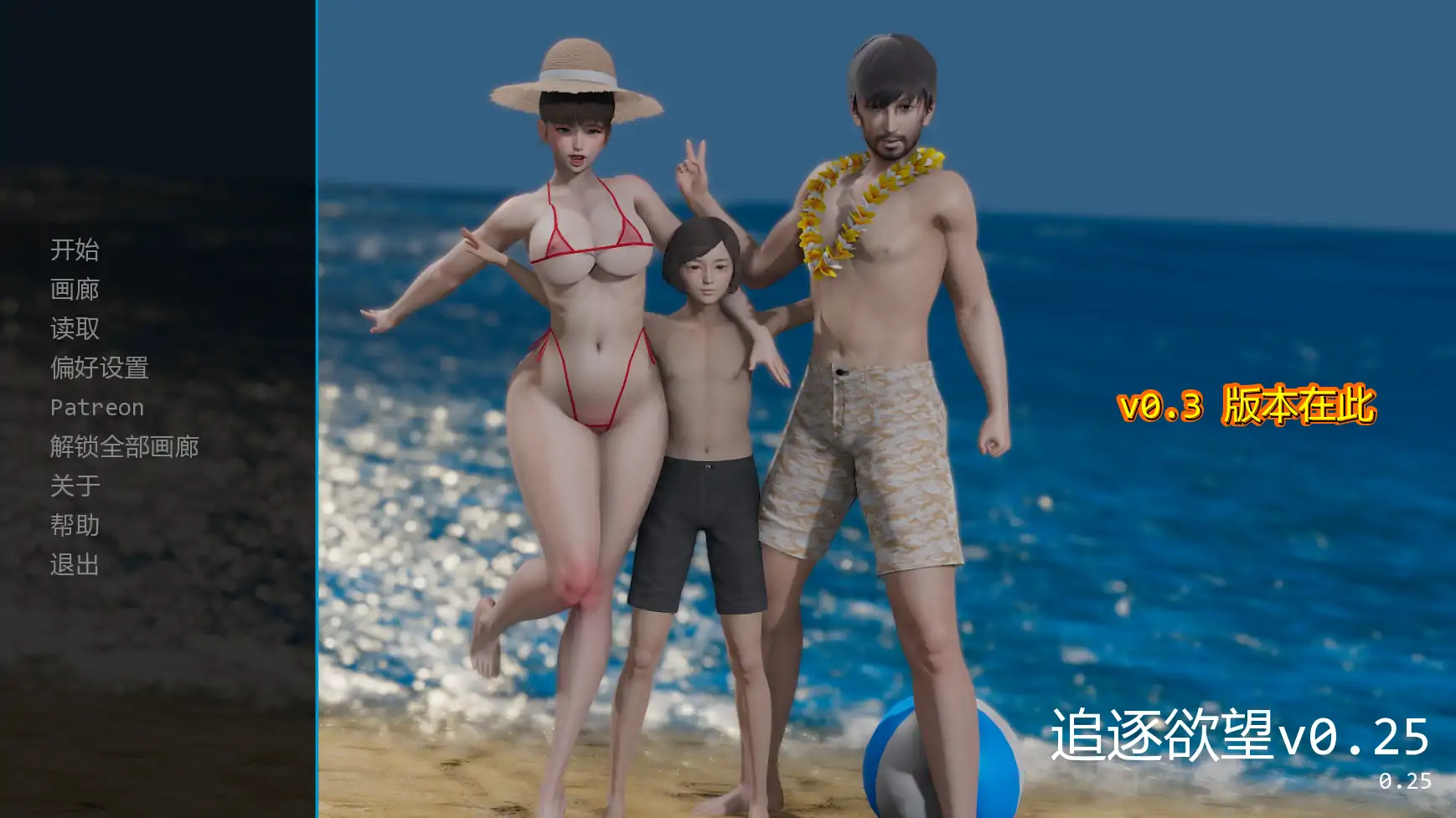 追逐欲望