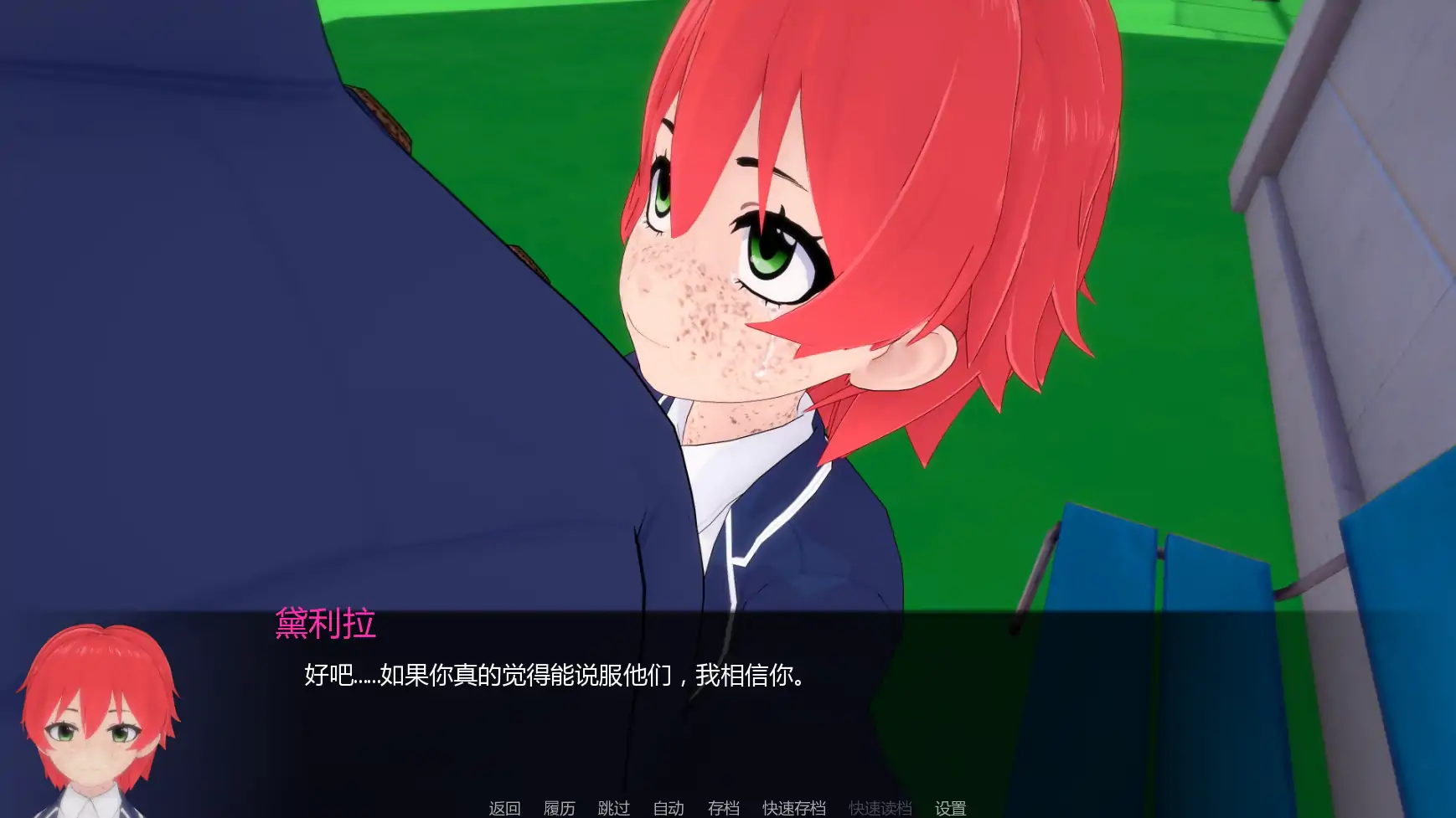 游戏截图 2