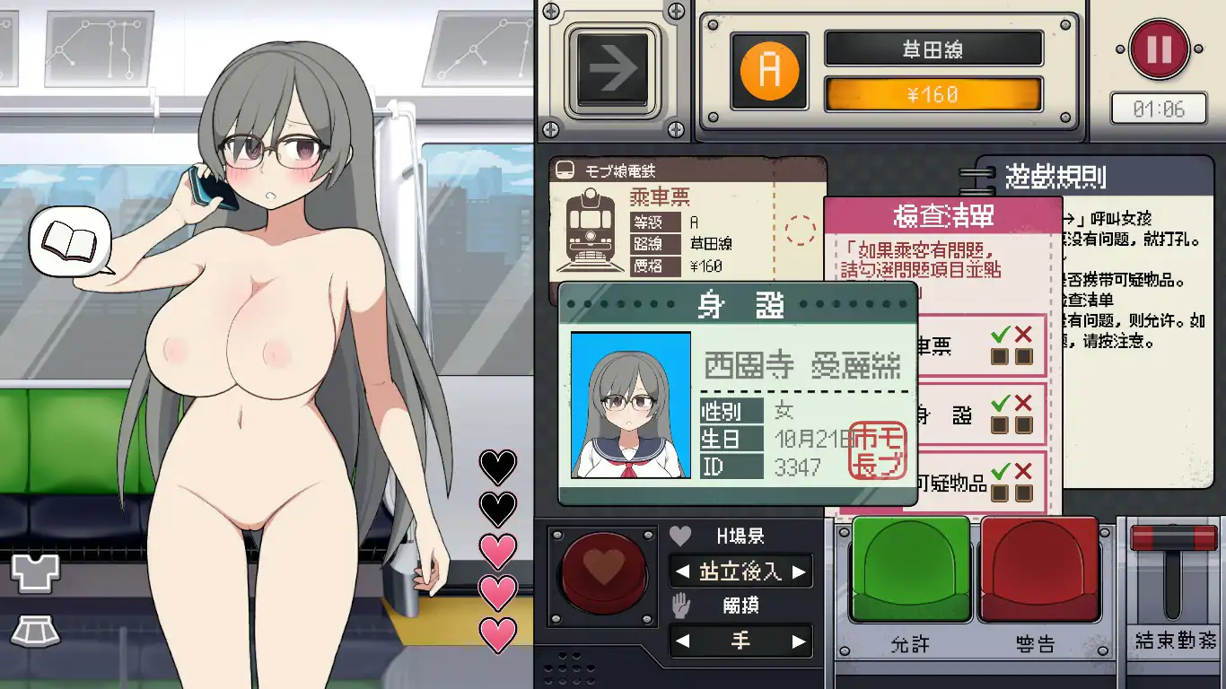 更新截图 2