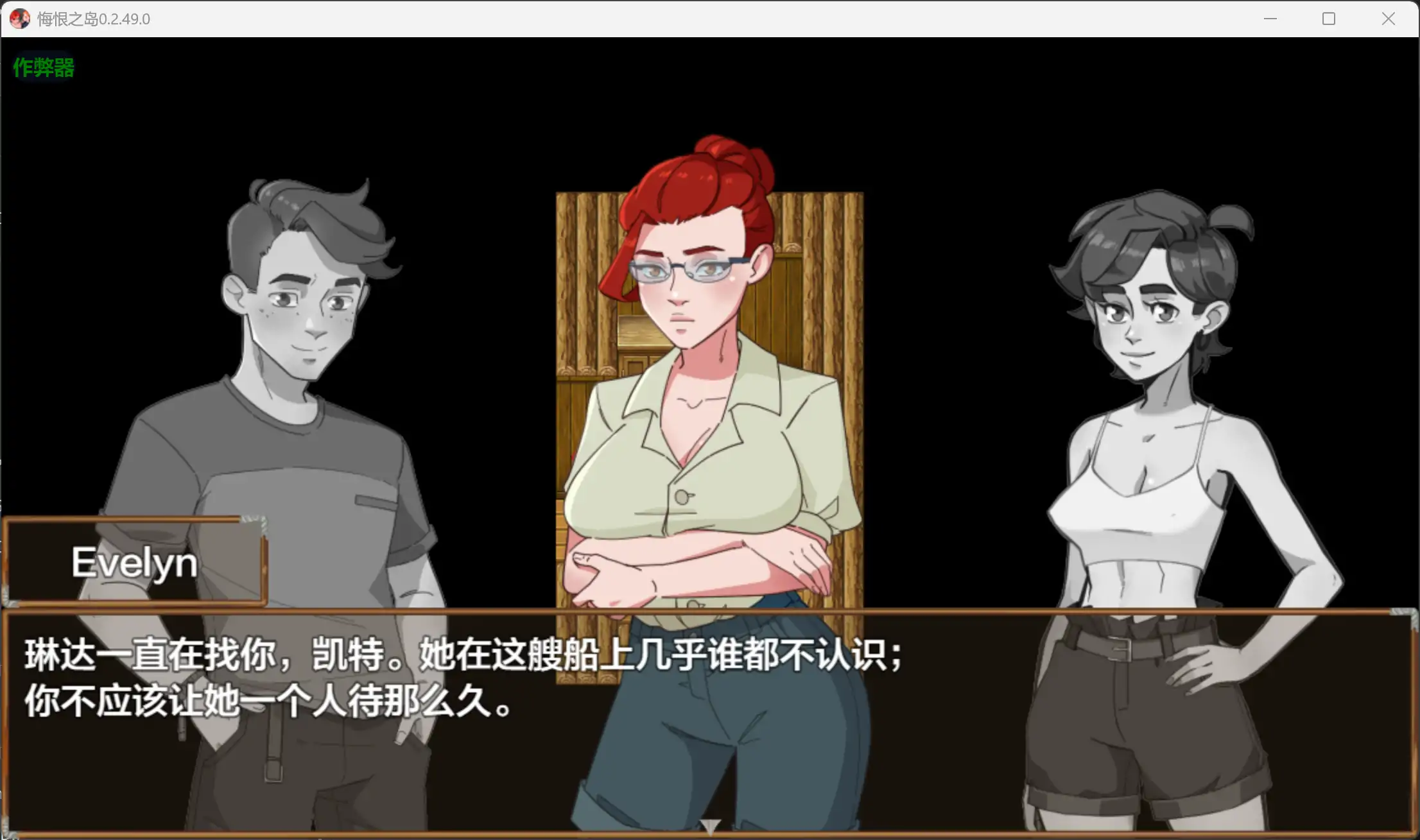 悔恨之岛 封面 3