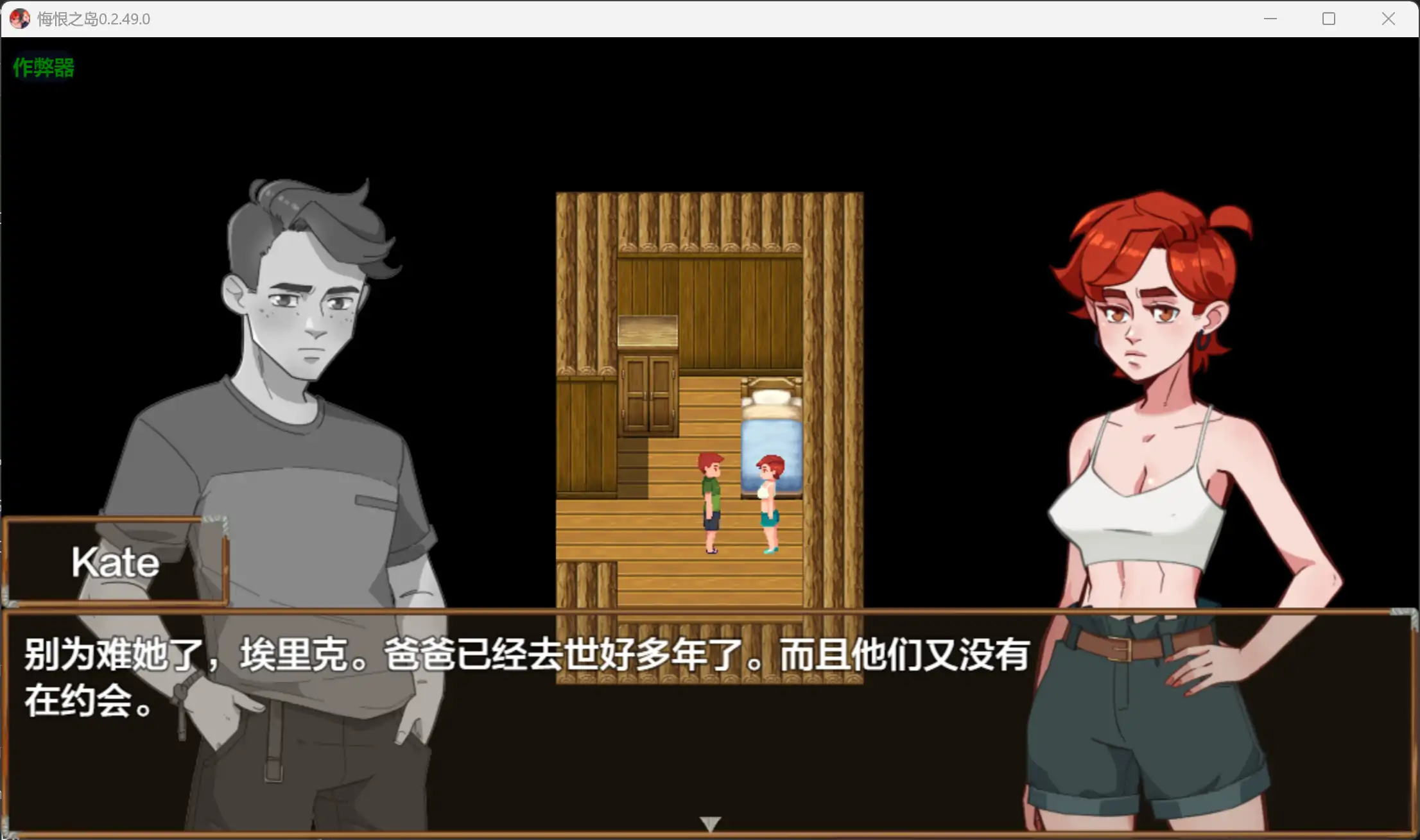 悔恨之岛 封面 2