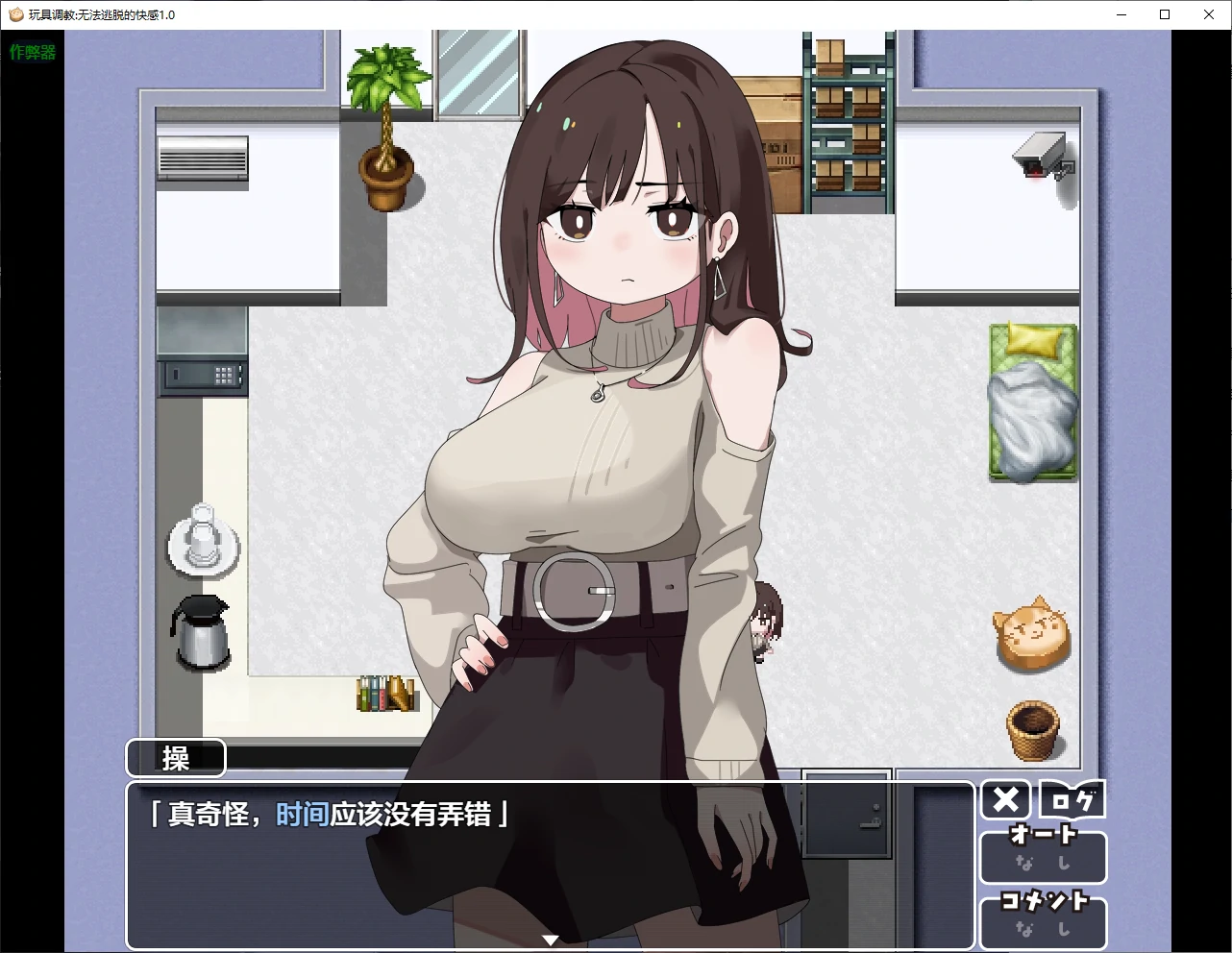 玩具调教:无法逃脱的快感 封面 2