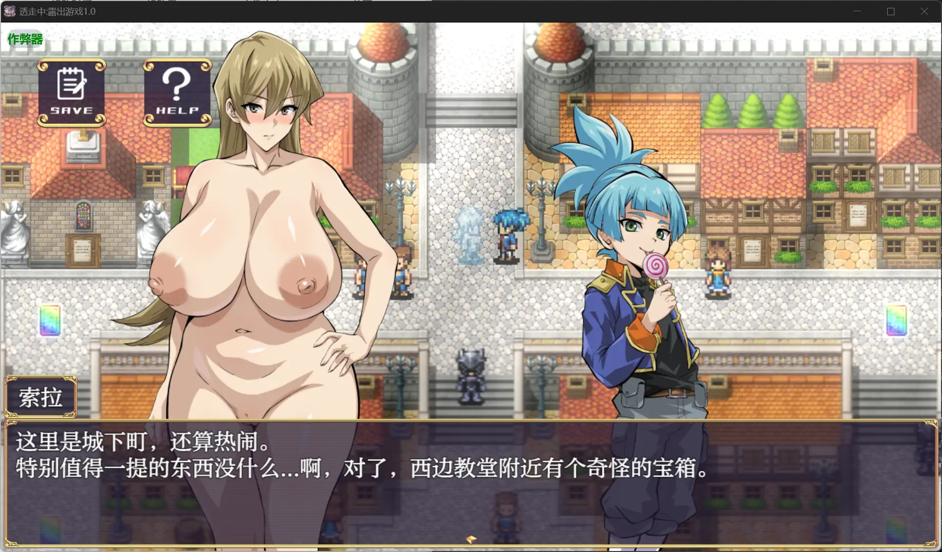 透走中:露出游戏 封面 3