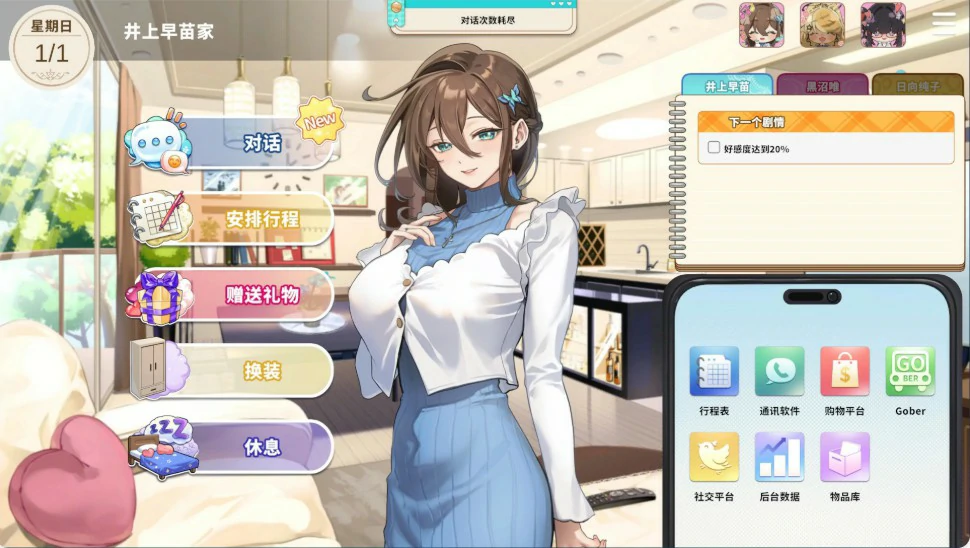 游戏截图 2