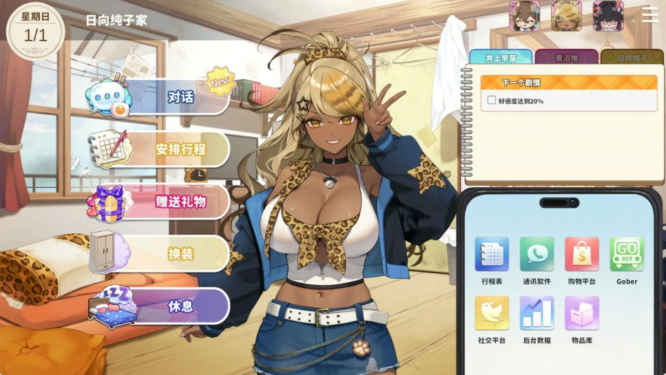 请成为最能干的VTuber吧！ 封面 3
