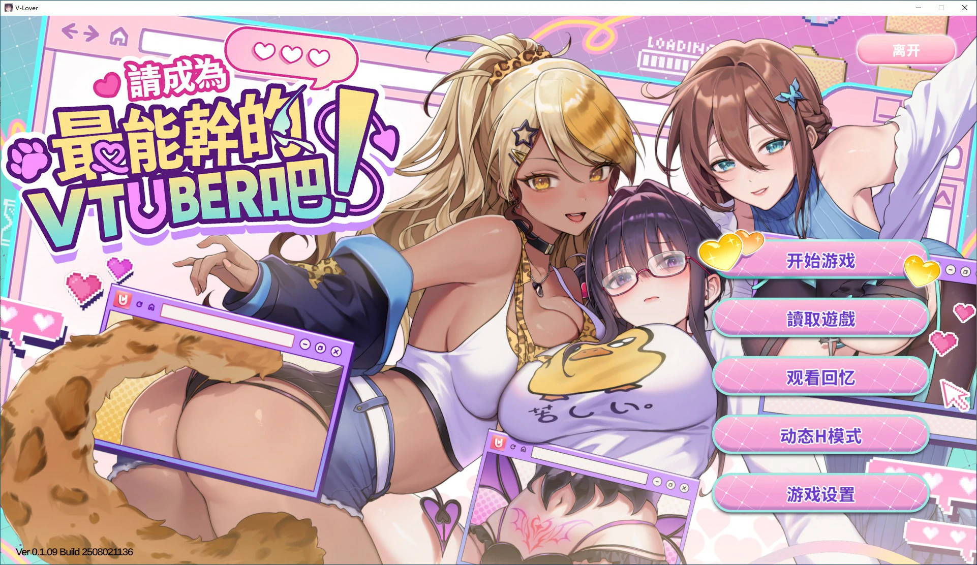 请成为最能干的VTuber吧！ 封面 1