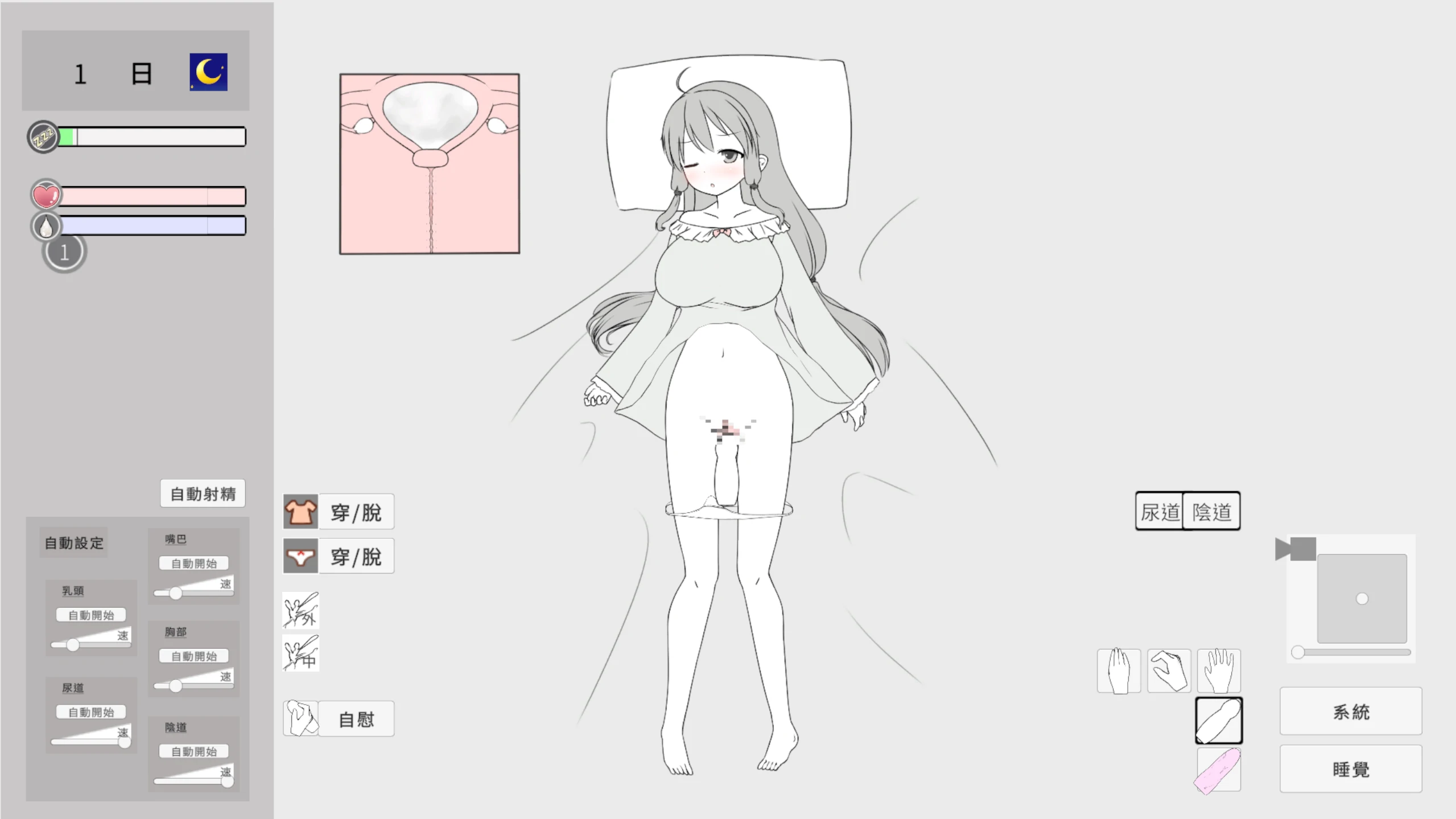 【日系SLG/官方中文/乱伦】催眠妹妹并使其怀孕的游戏1.05 官方中文【PC/0.36G/更新】 内容图 1