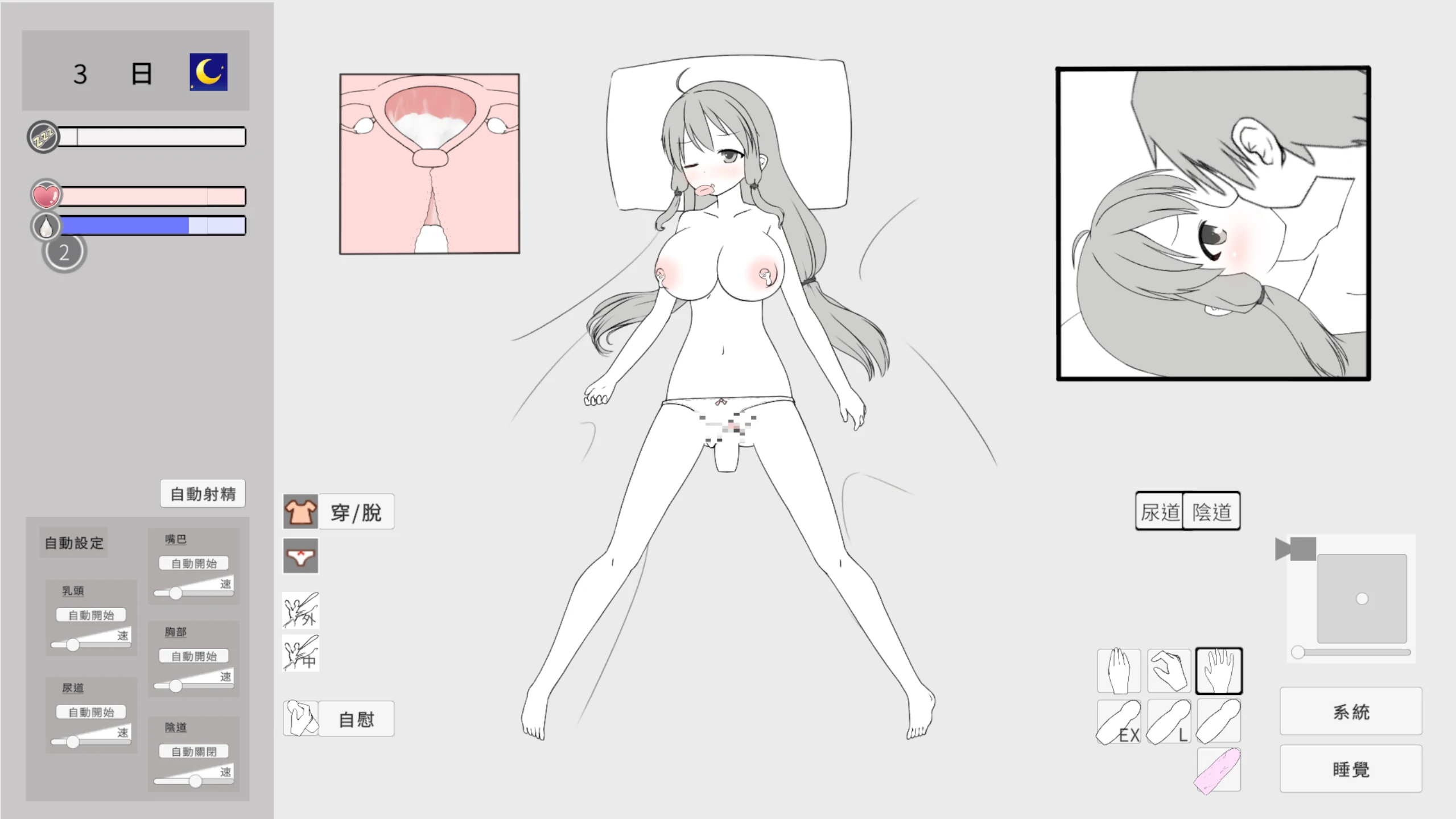 【日系SLG/官方中文/乱伦】催眠妹妹并使其怀孕的游戏1.05 官方中文【PC/0.36G/更新】 内容图 2