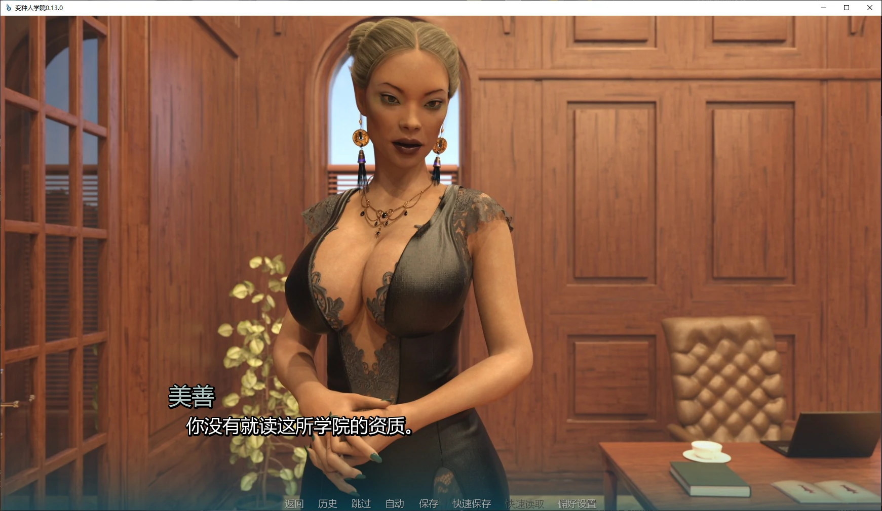 【欧美SLG/AI汉化/图库解锁】变种人学院0.13.0 AI汉化版【PC+安卓/6.9G/更新】 封面图 2