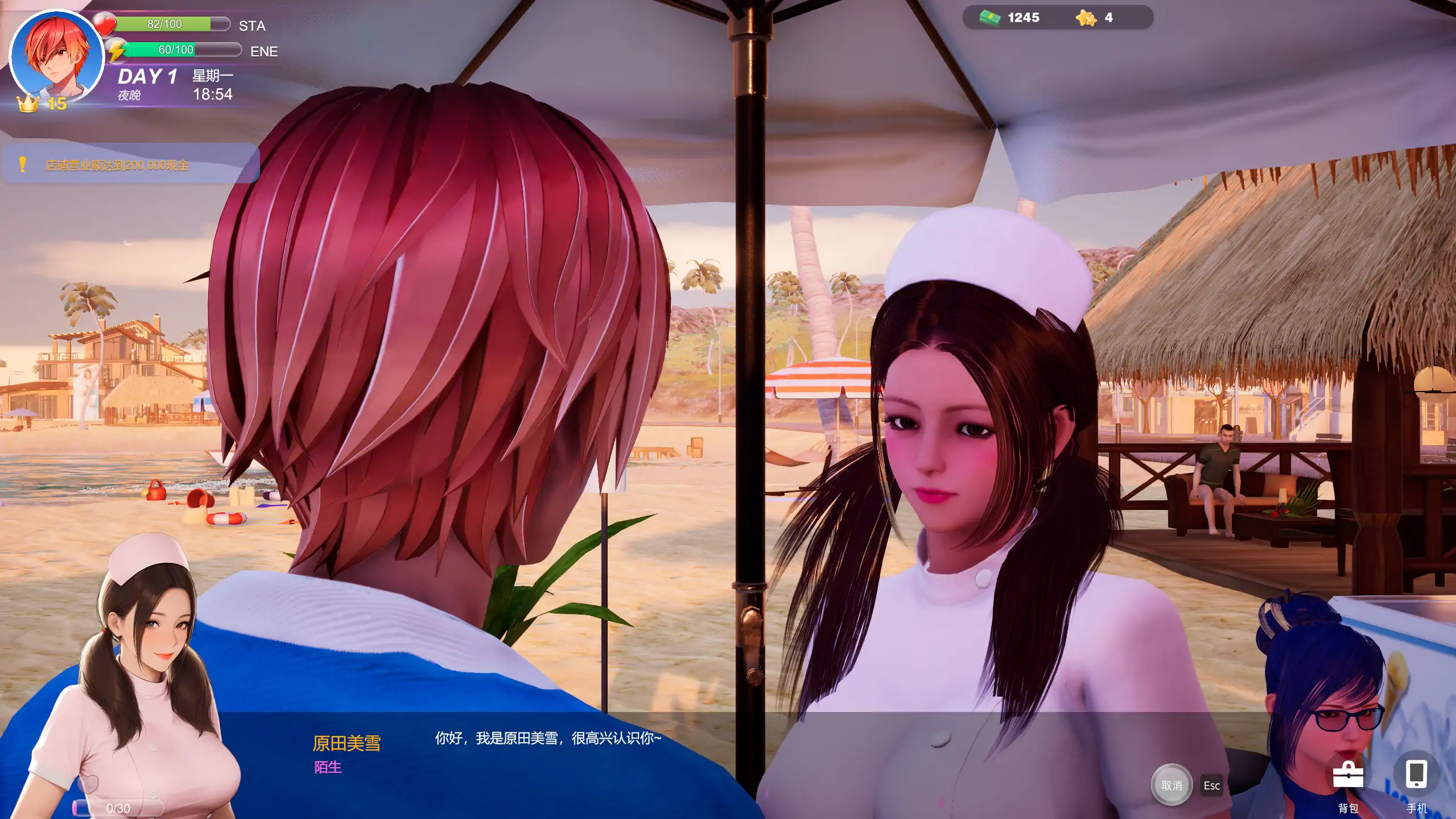 更新截图 1