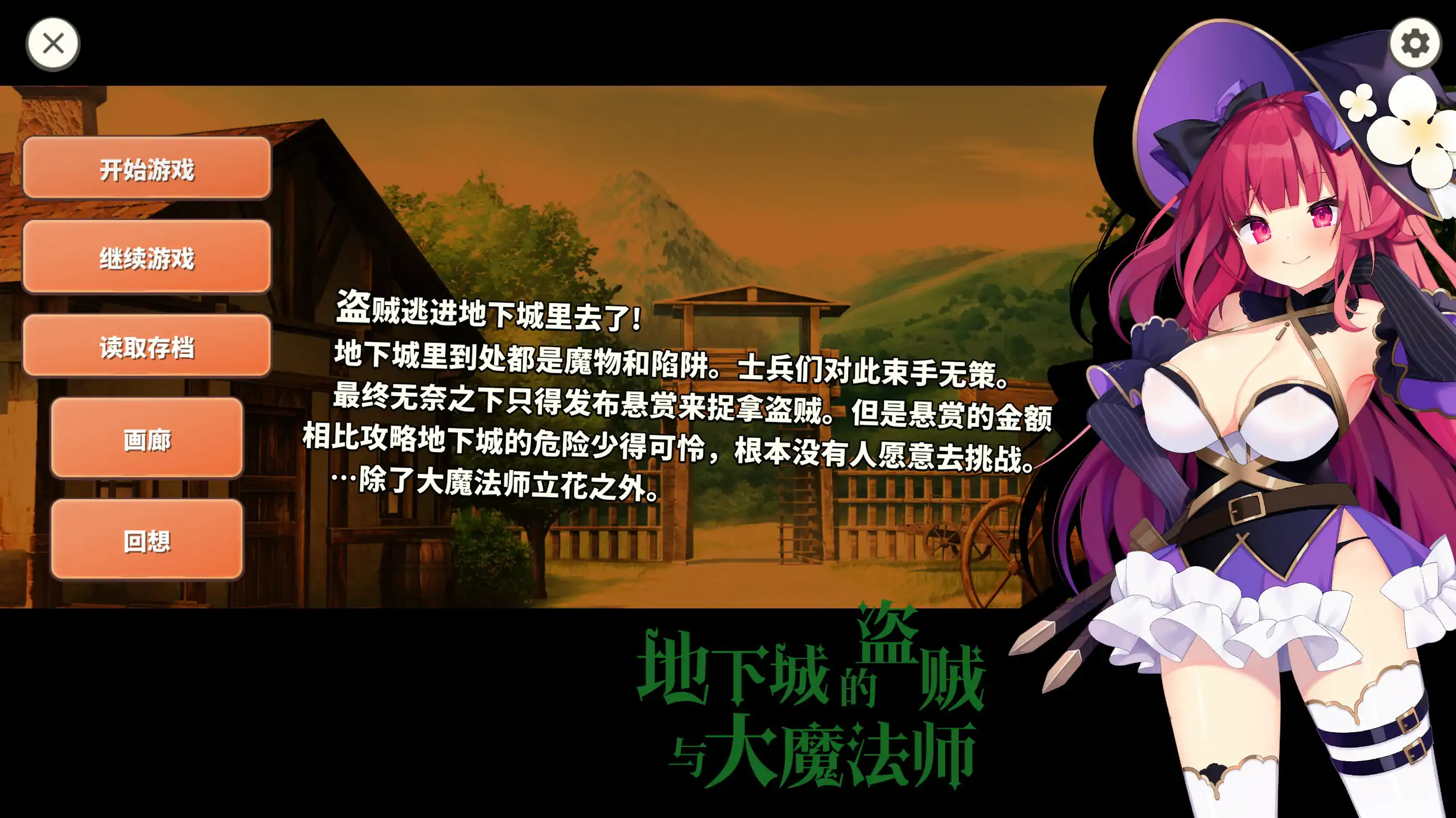地下城的盗贼与大魔法使 封面 1
