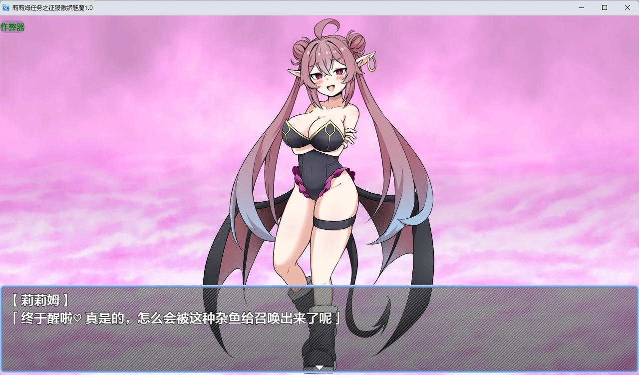 【日系RPG/AI汉化/2D】莉莉姆任务之征服傲娇魅魔1.0 AI汉化版【PC+安卓/557MB】 封面图 2