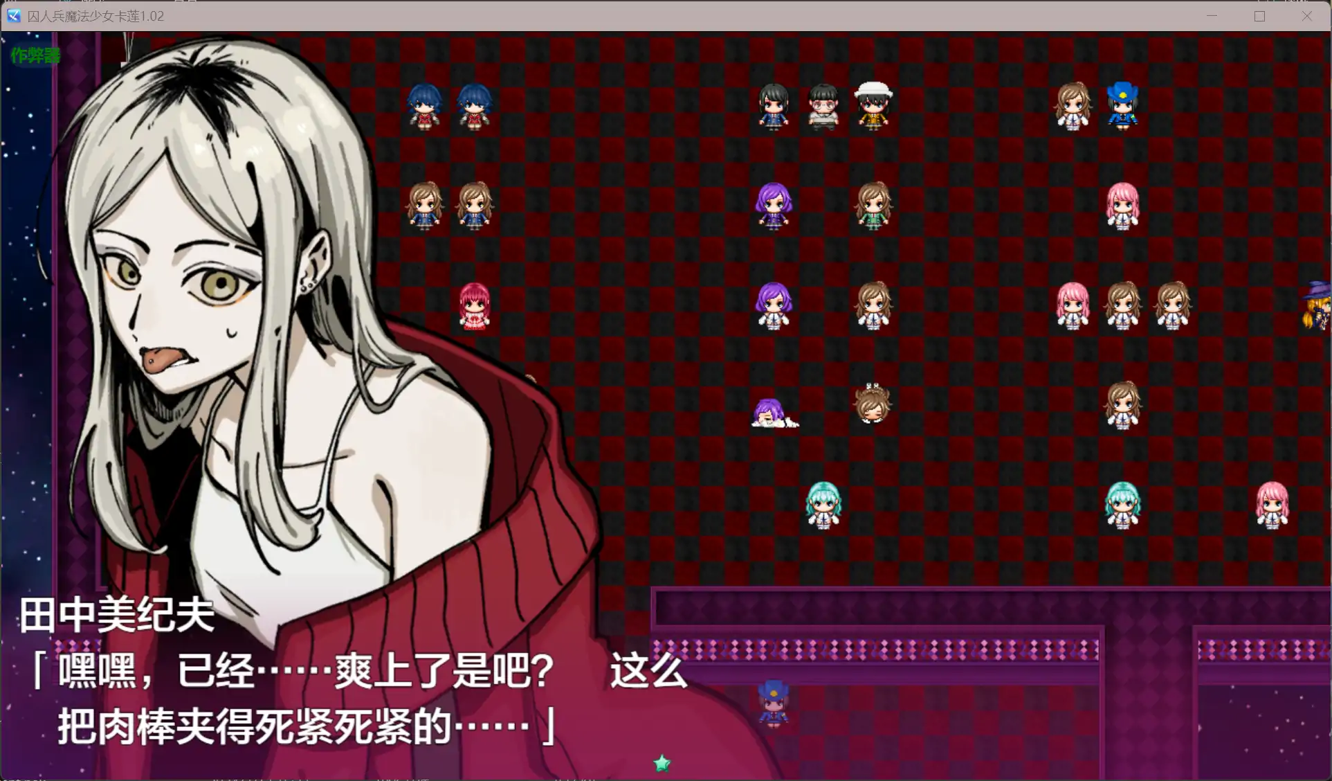 囚人兵魔法少女卡莲 封面 2